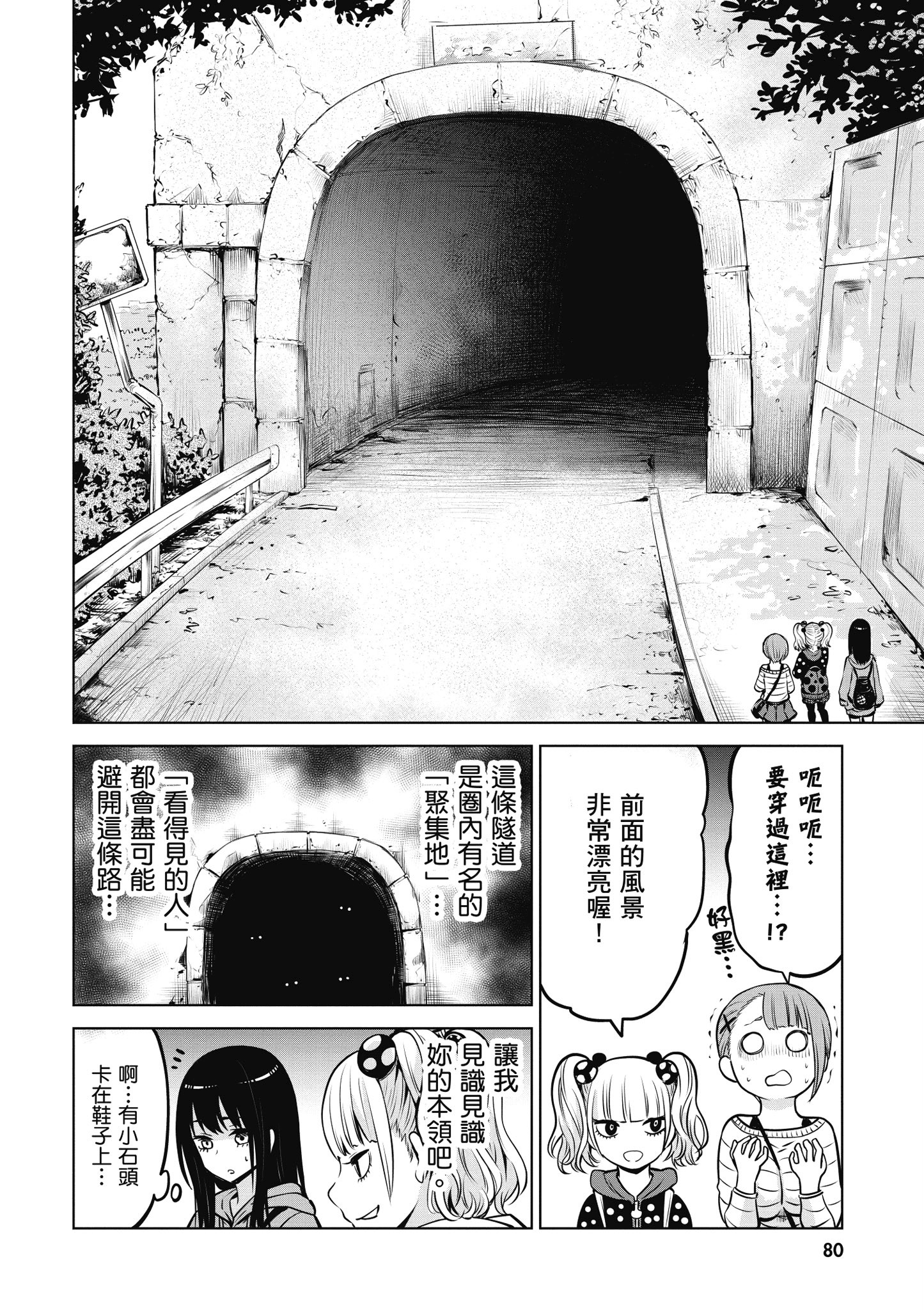 第 81 页