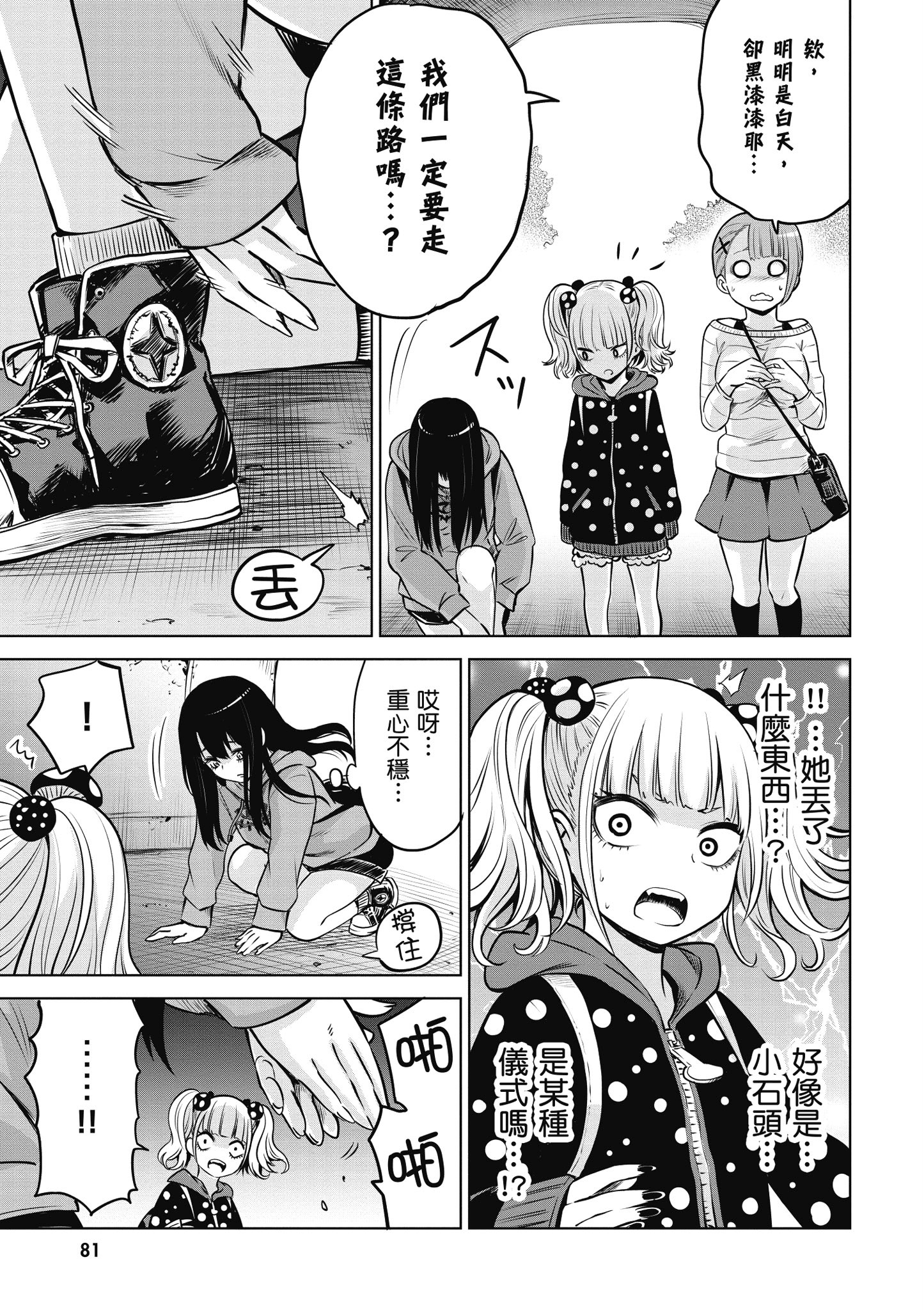 第 82 页