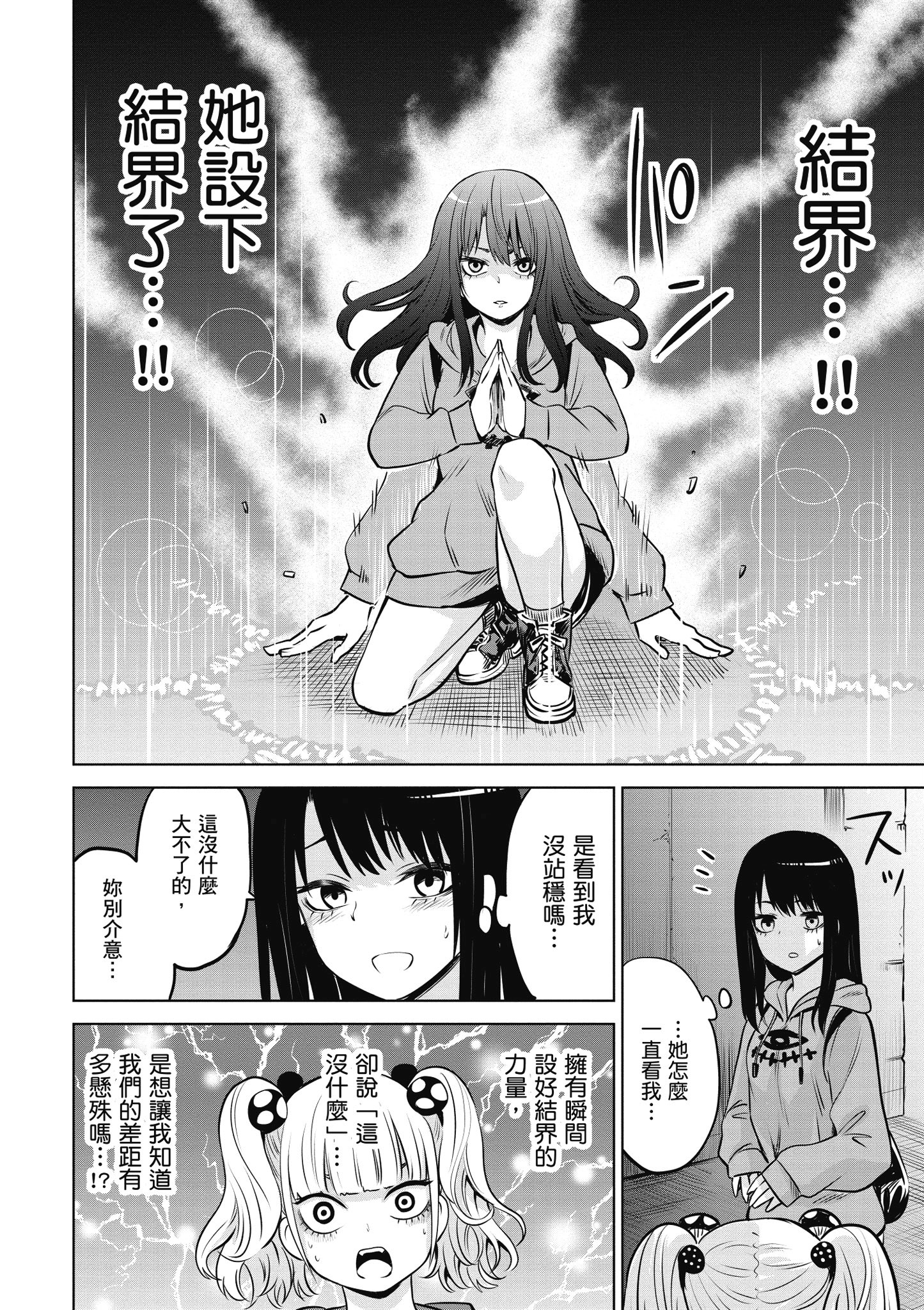 第 83 页