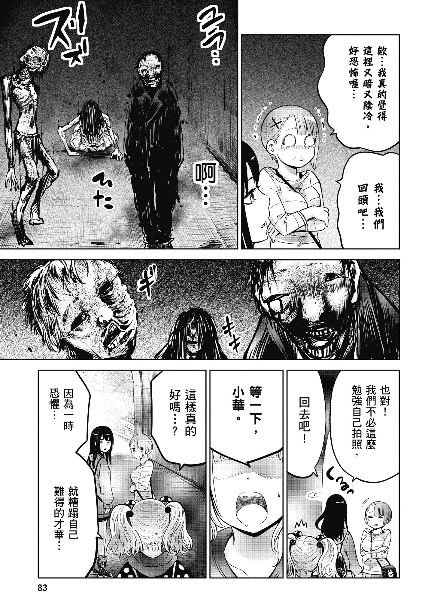 第 84 页