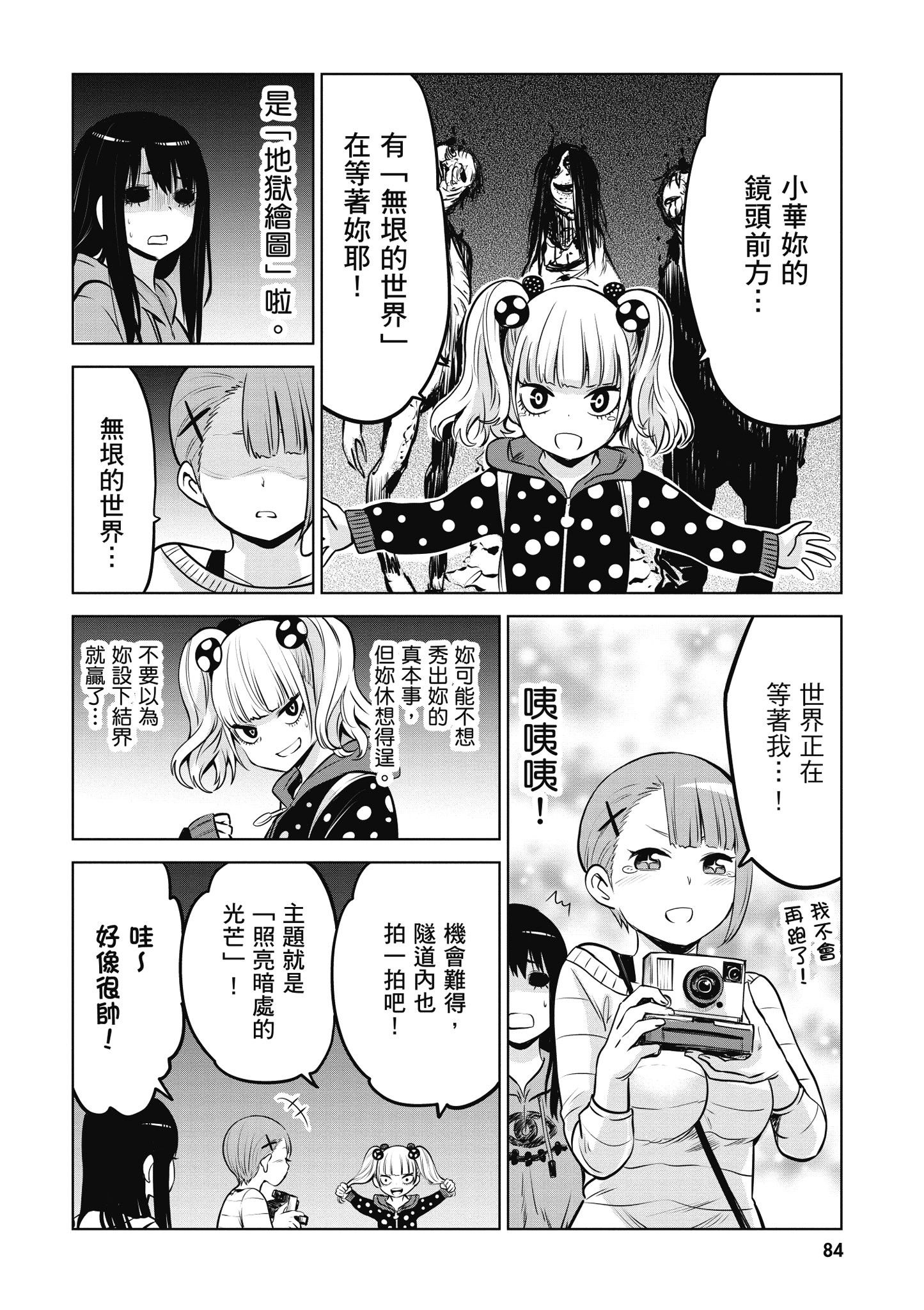 第 85 页