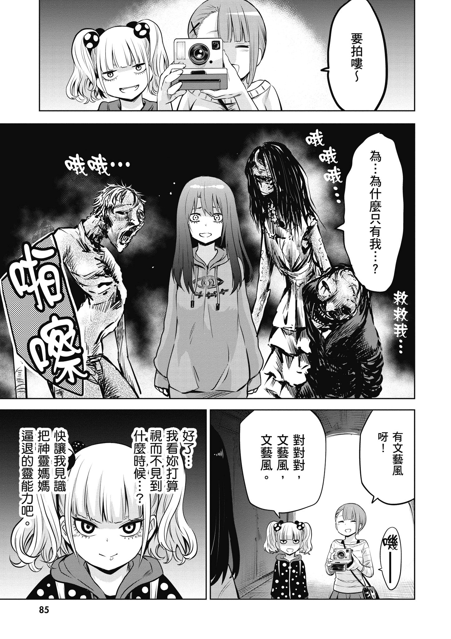 第 86 页