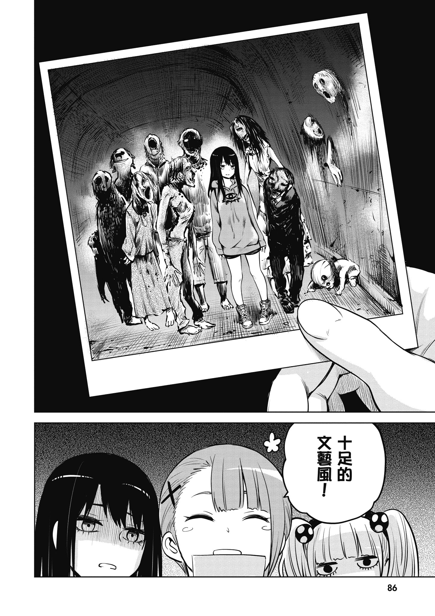 第 87 页