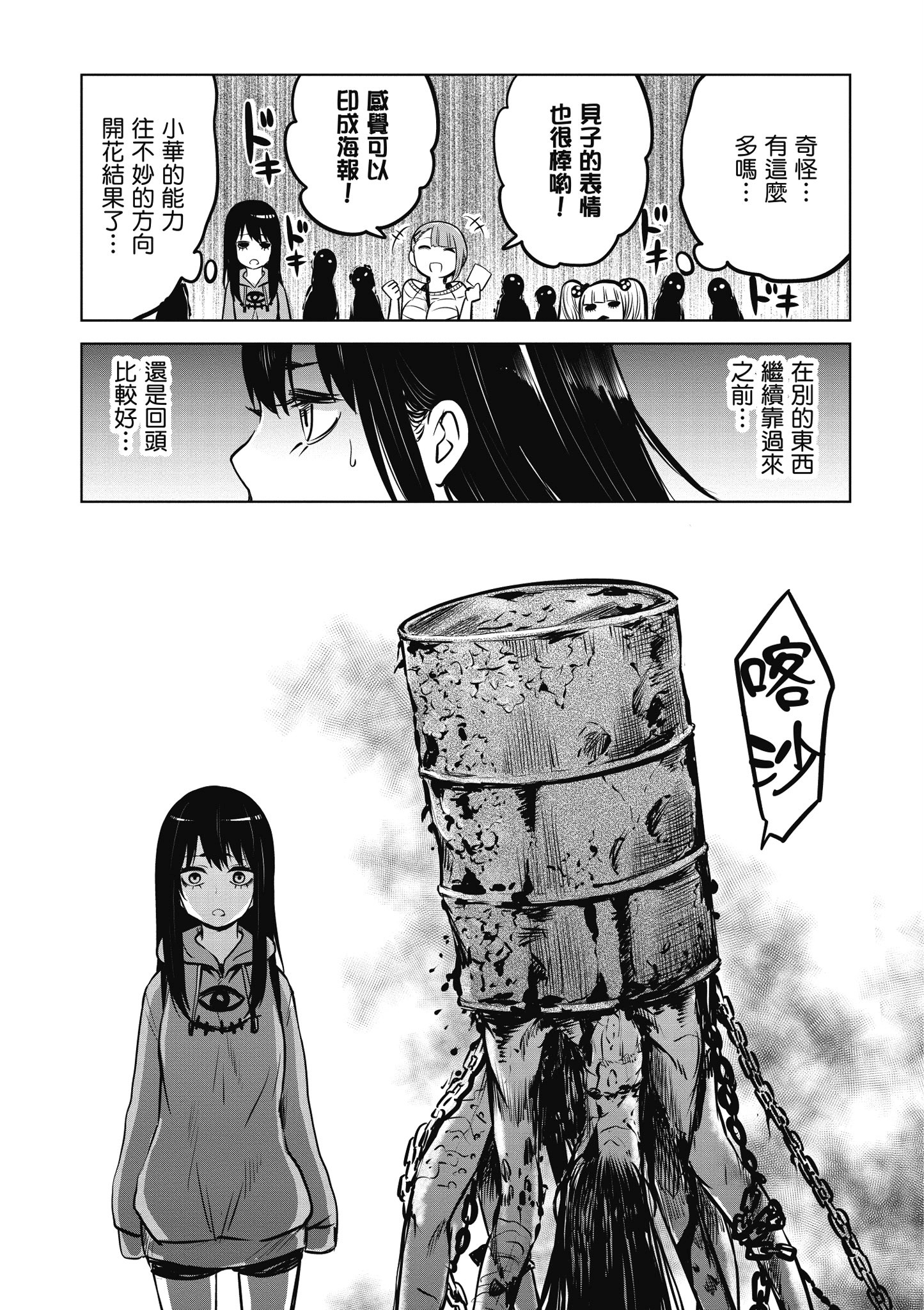 第 88 页