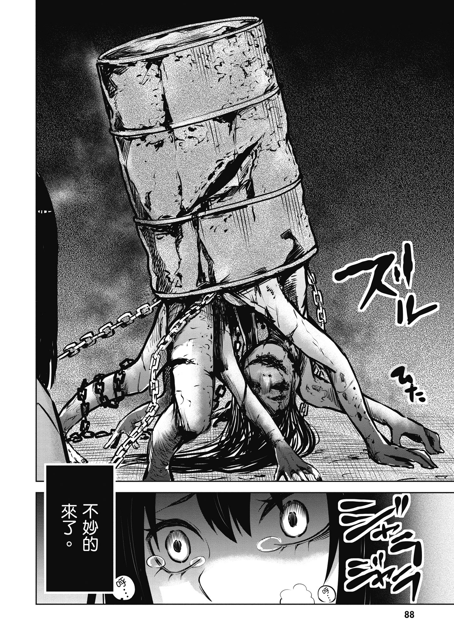 第 89 页