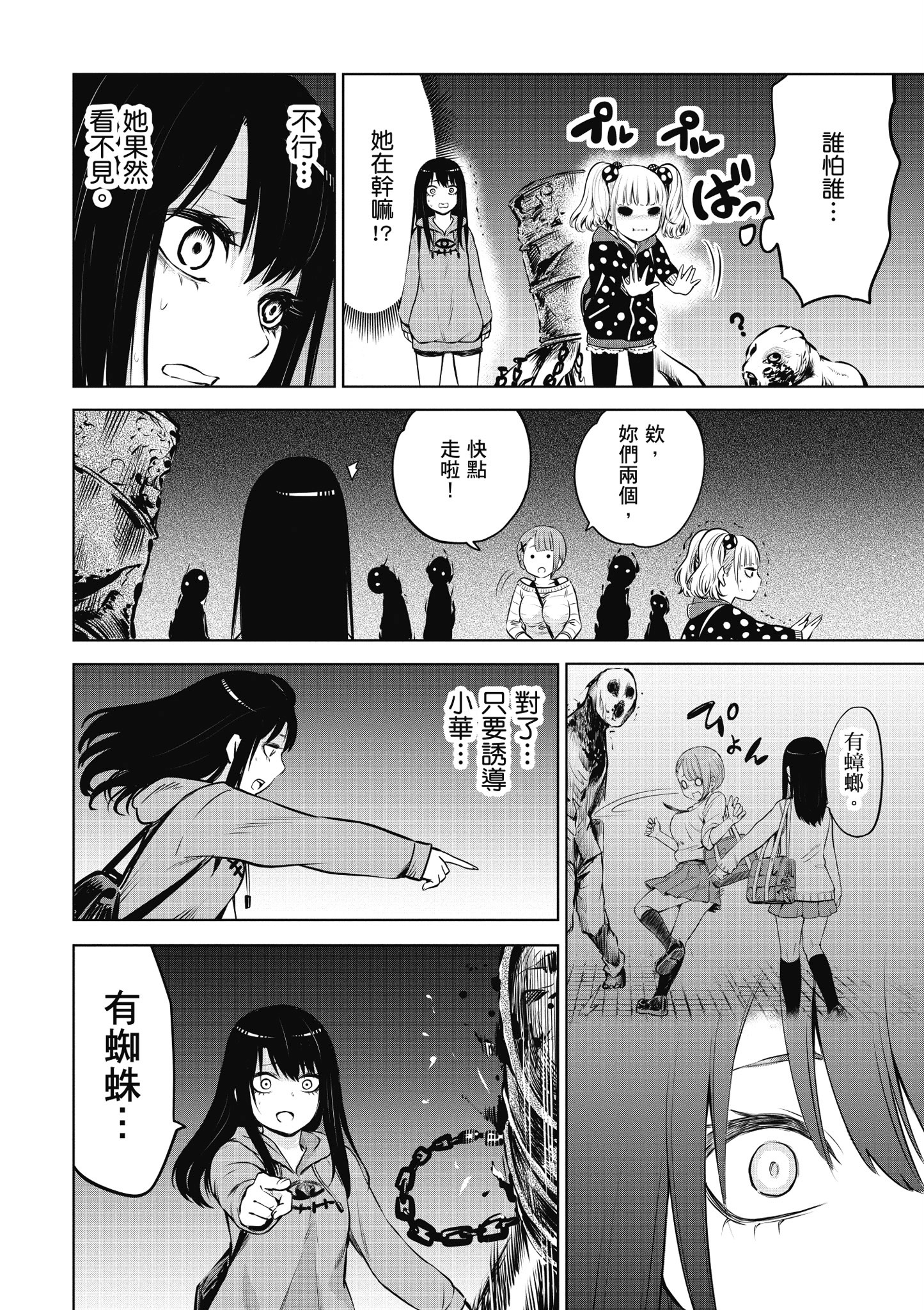 第 93 页