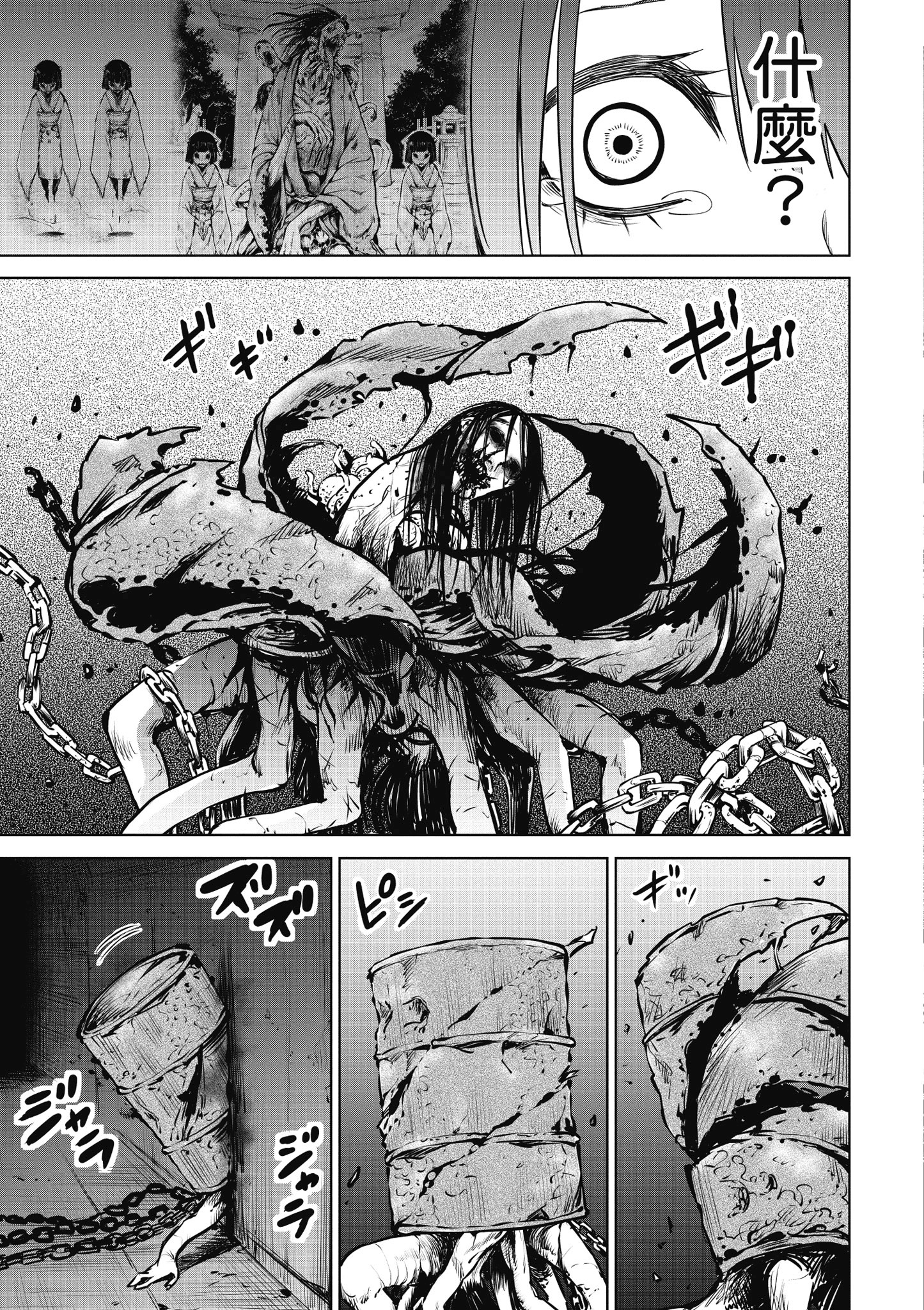 第 102 页