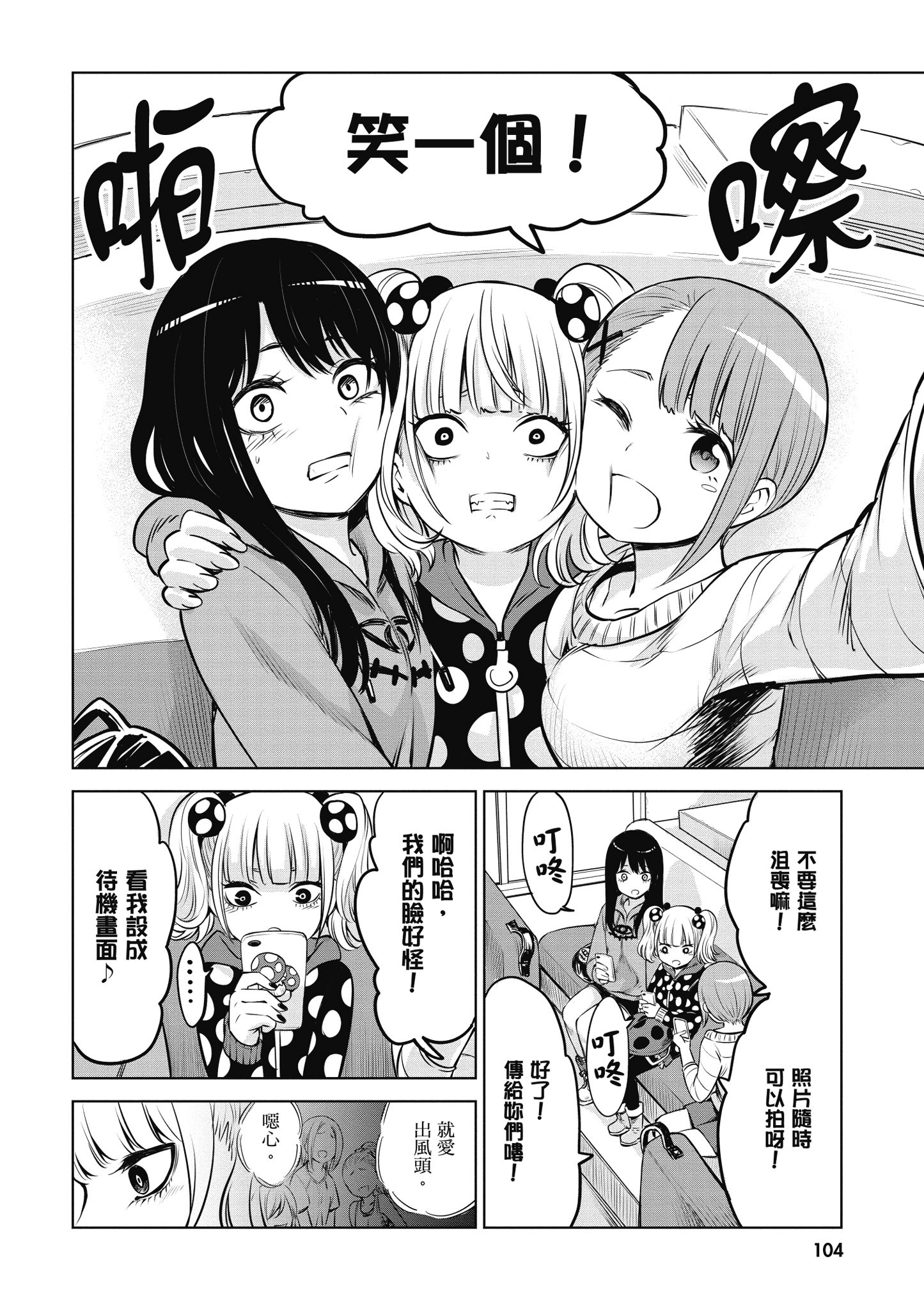 第 105 页