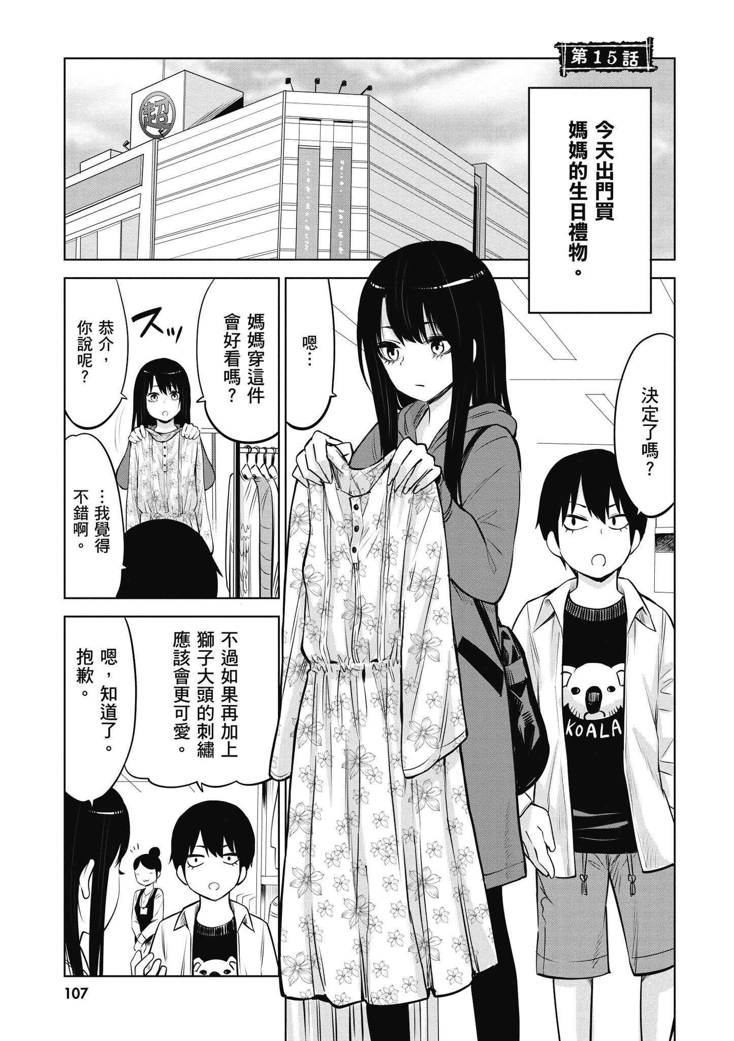第 108 页