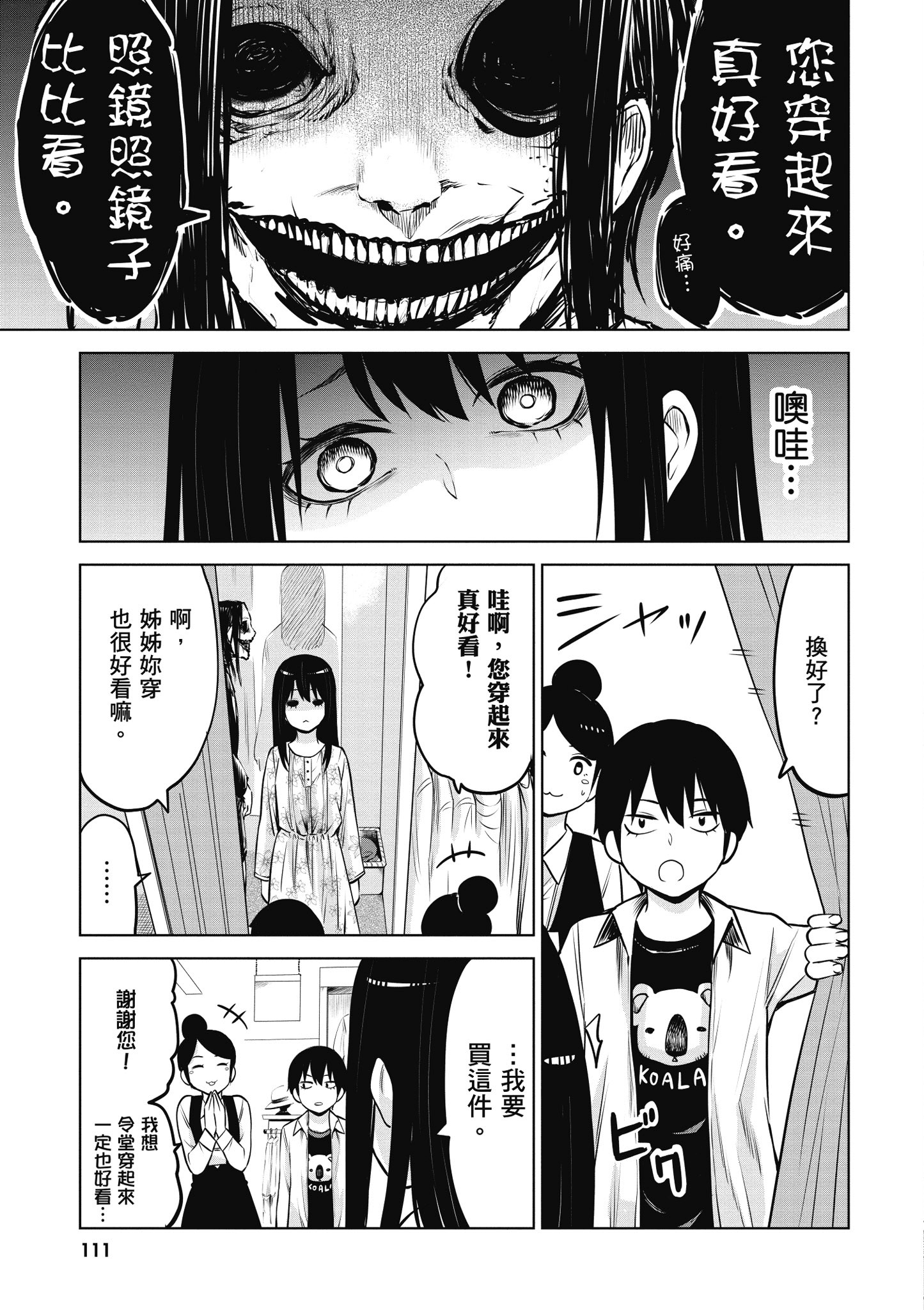 第 112 页