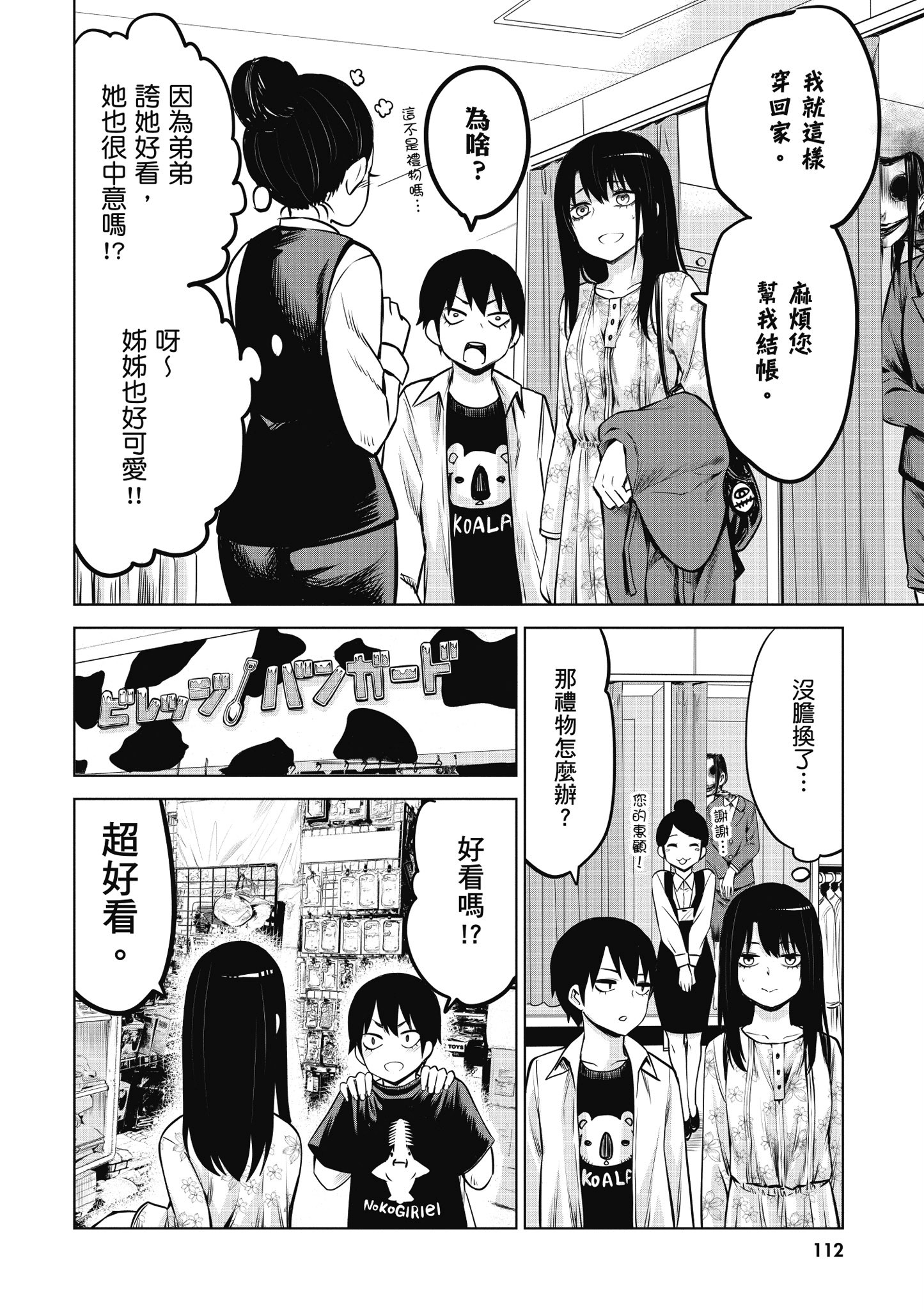 第 113 页