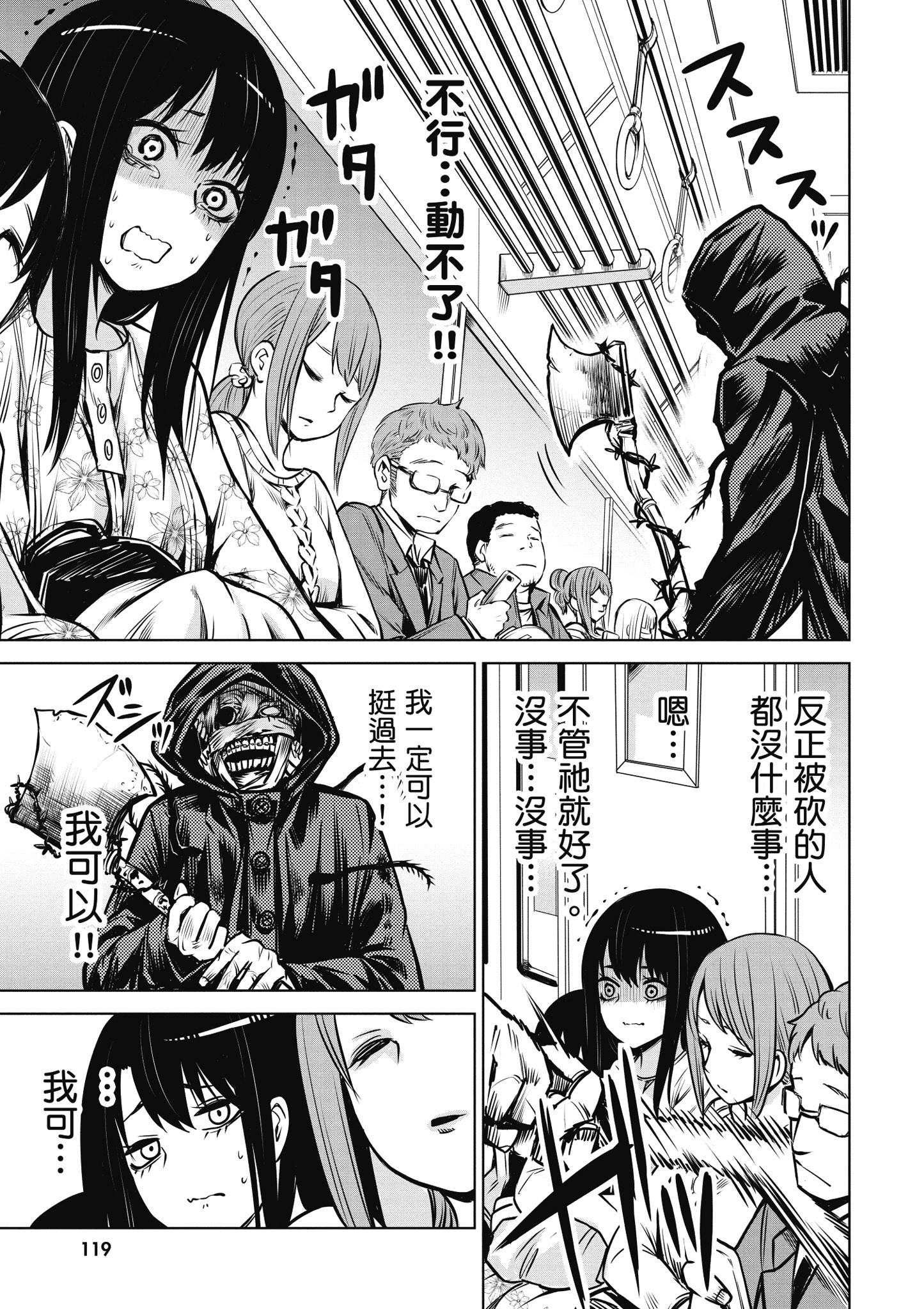 第 120 页