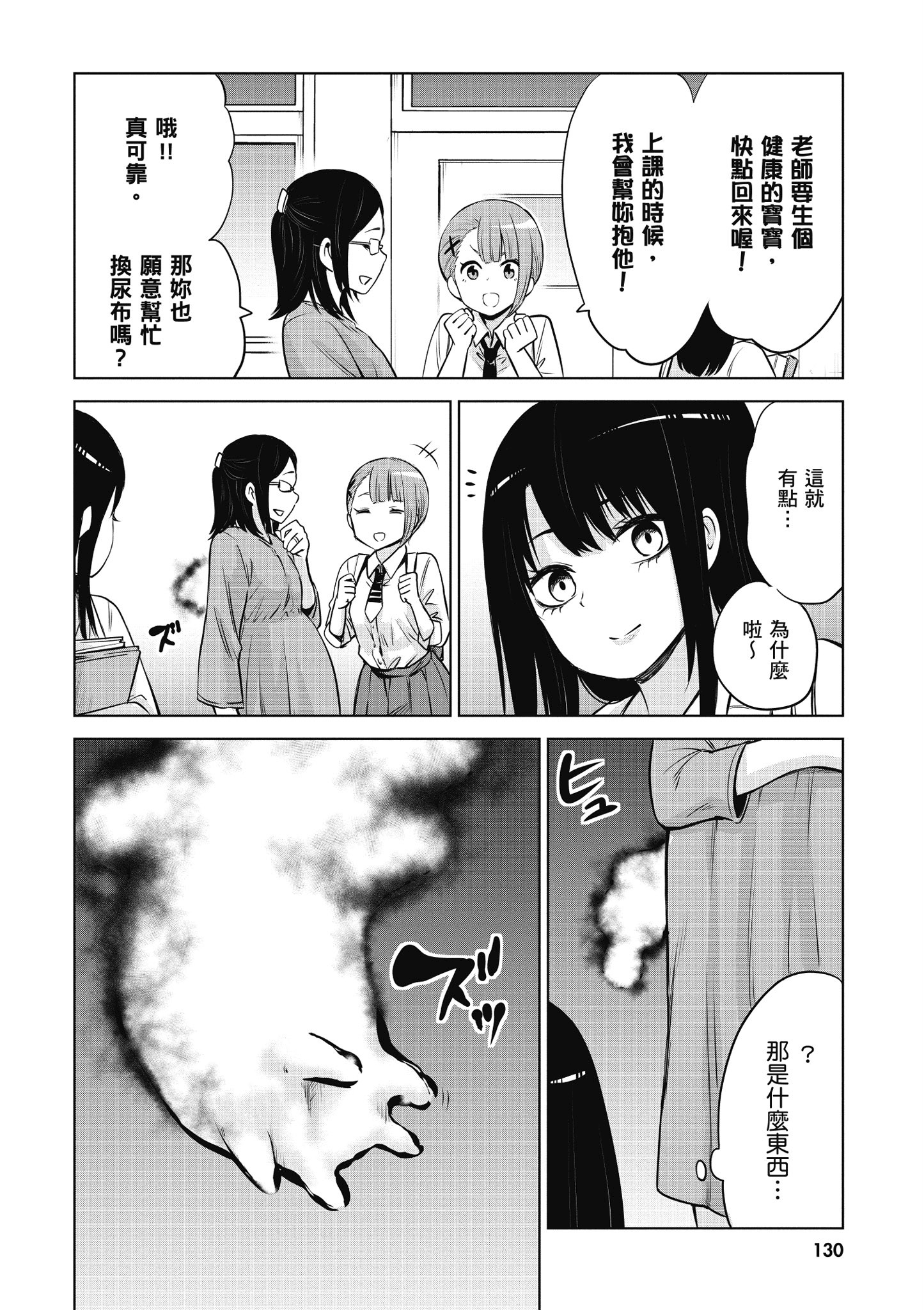 第 131 页