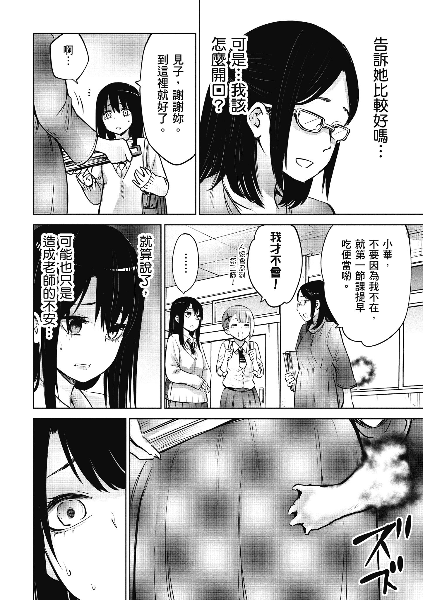 第 133 页