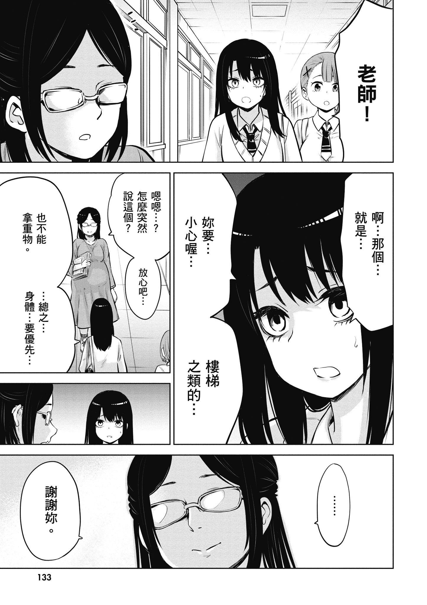 第 134 页