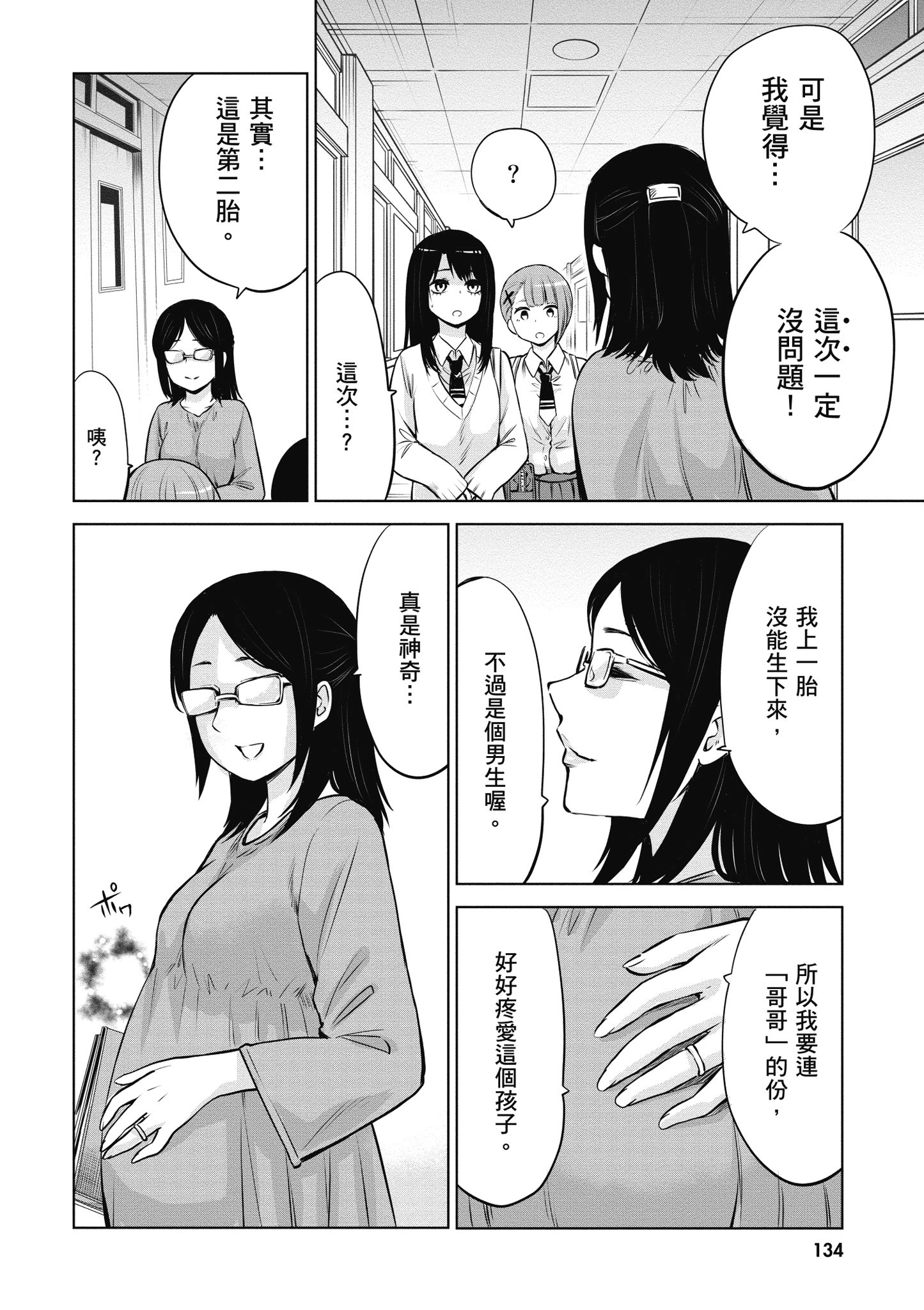 第 135 页