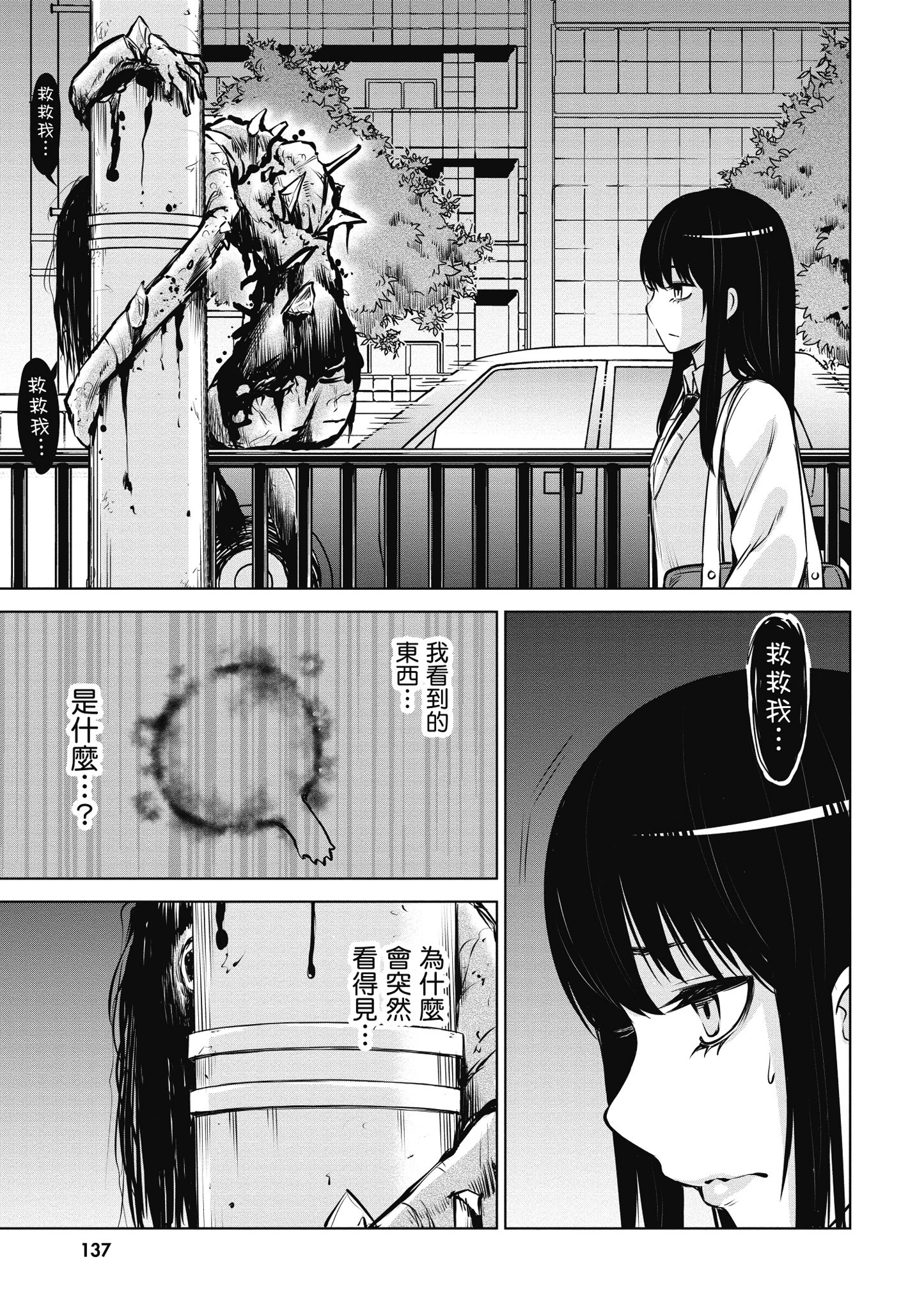 第 138 页