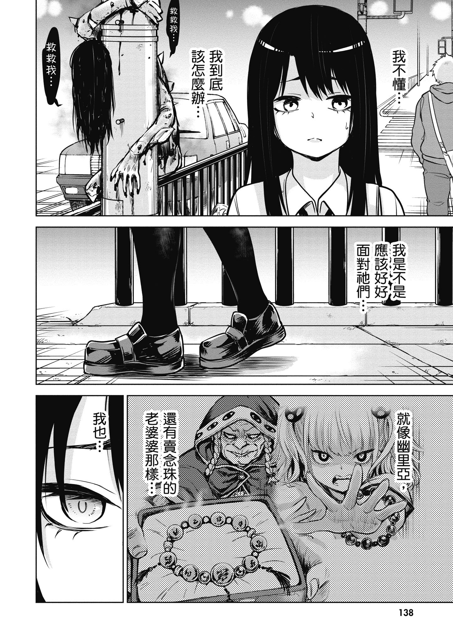 第 139 页
