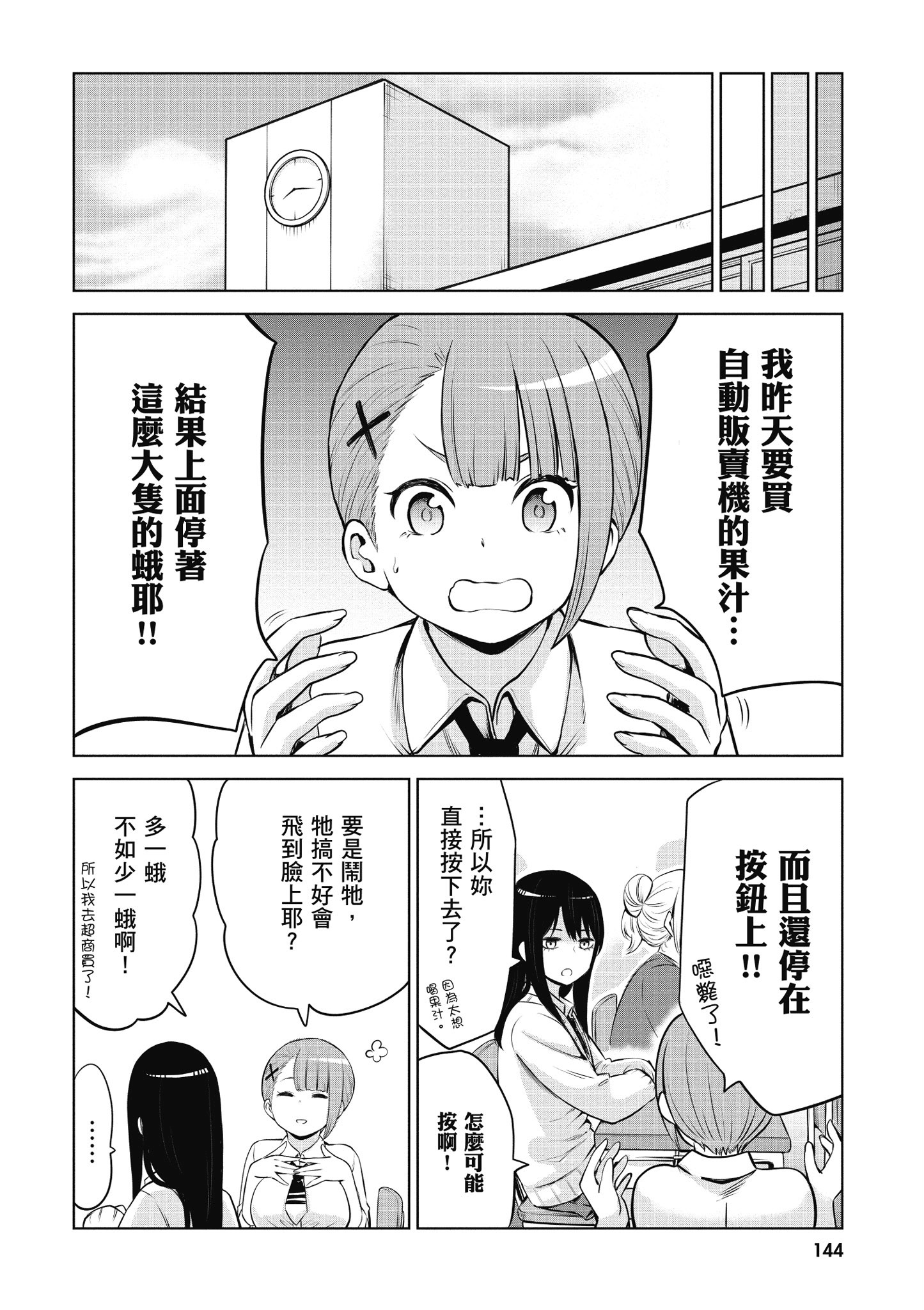 第 145 页