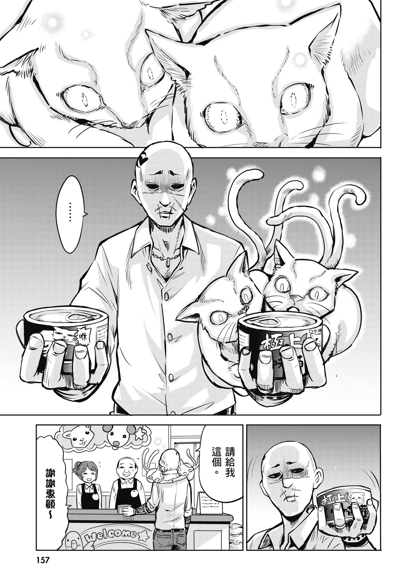 第 158 页