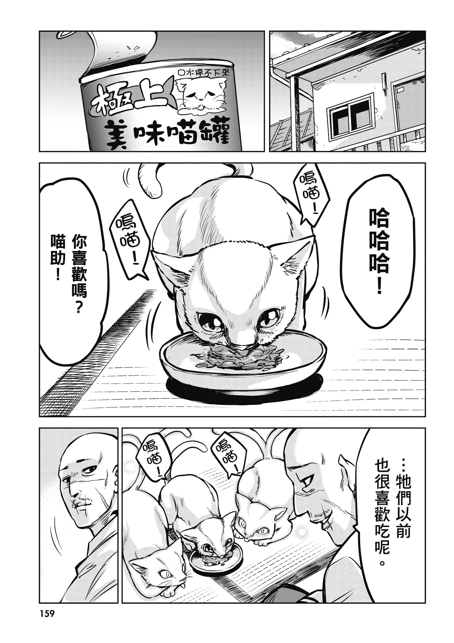 第 160 页