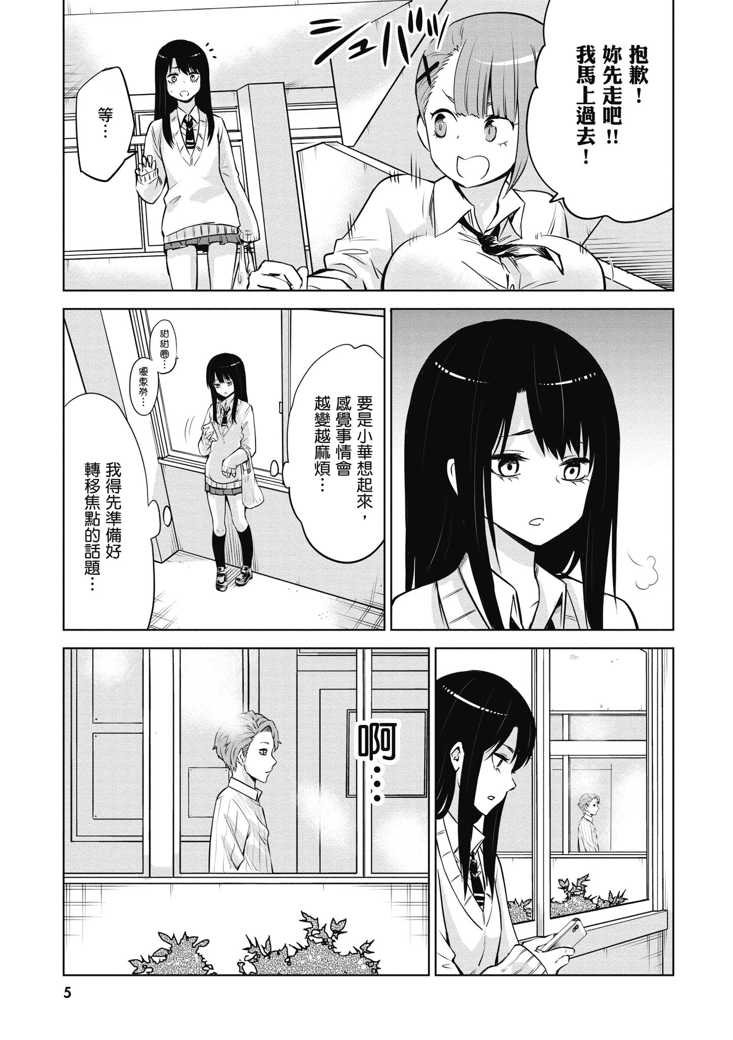 第 6 页