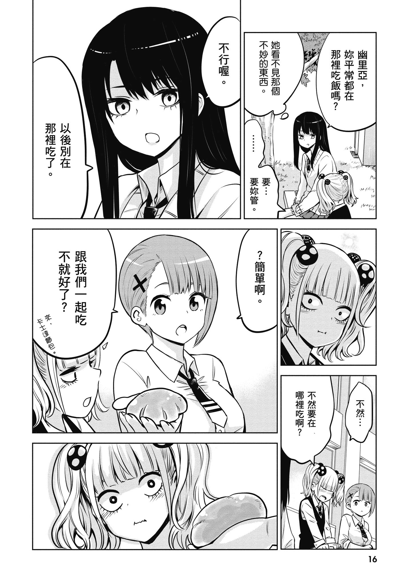 第 17 页