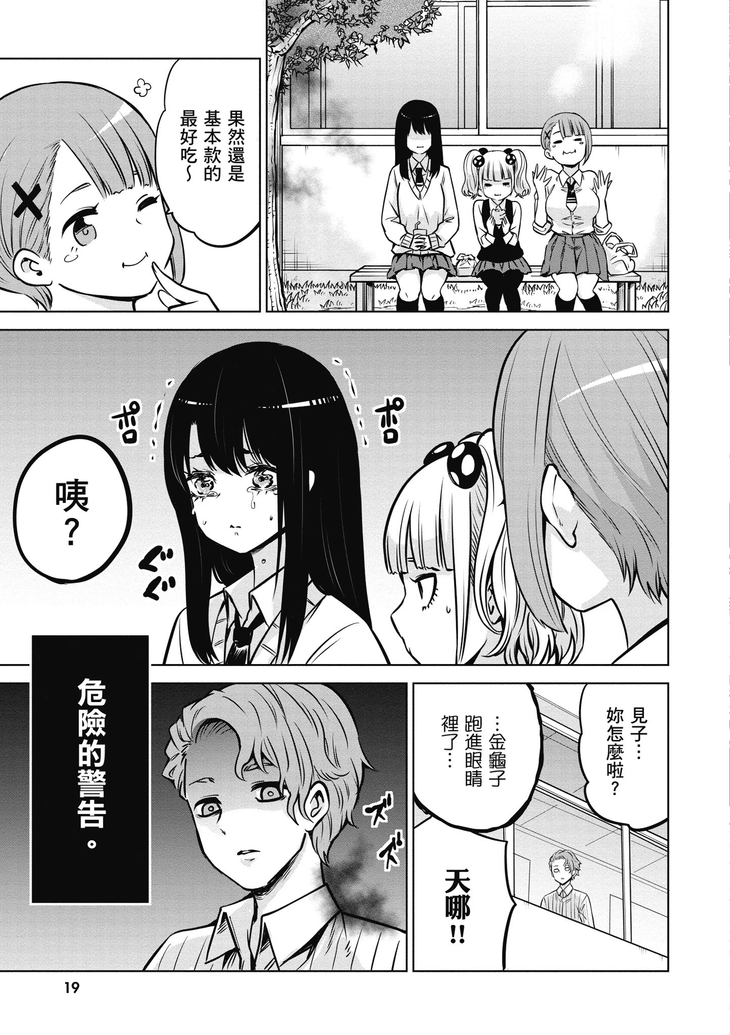 第 20 页