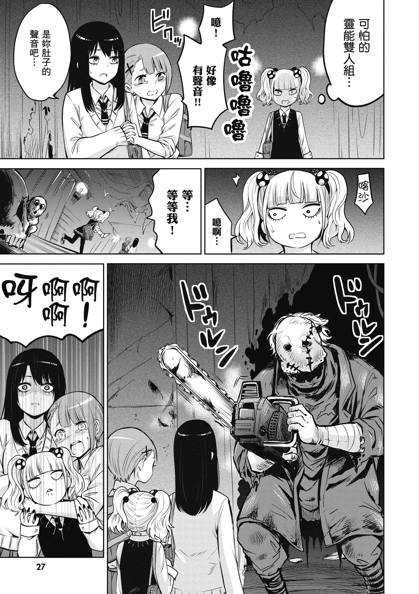 第 28 页