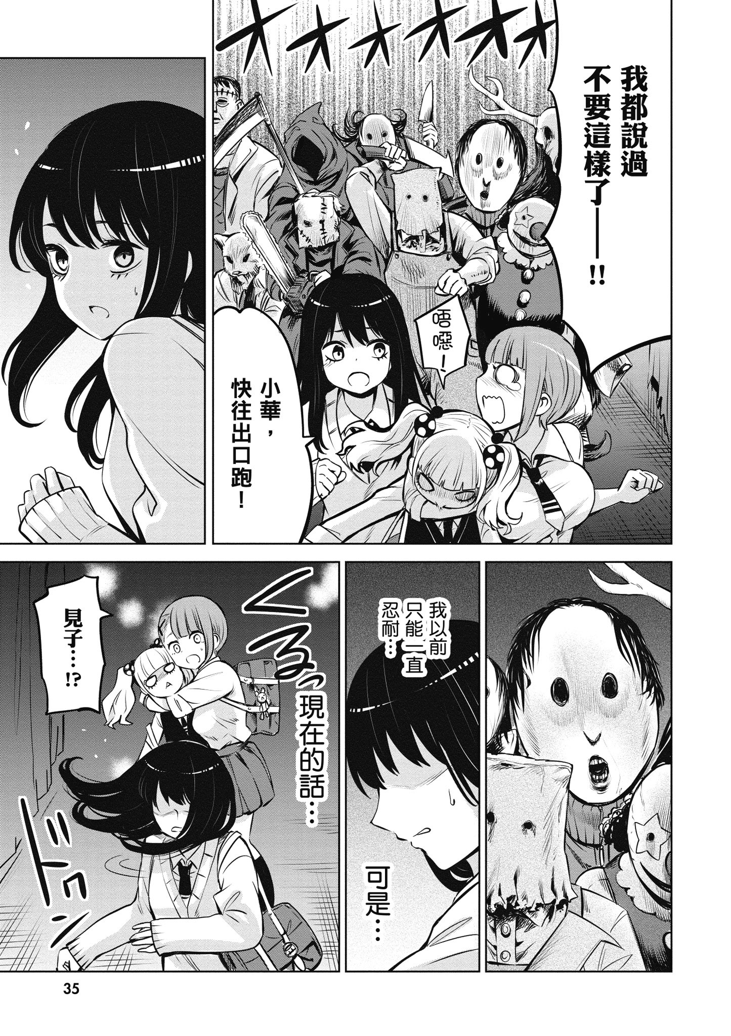 第 36 页