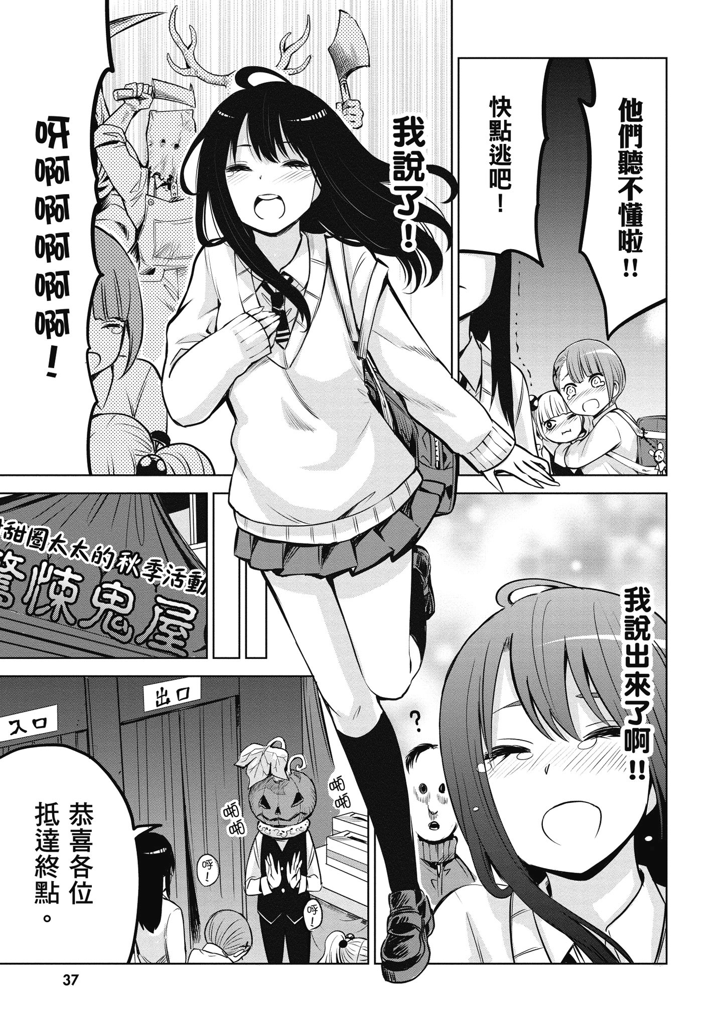 第 38 页