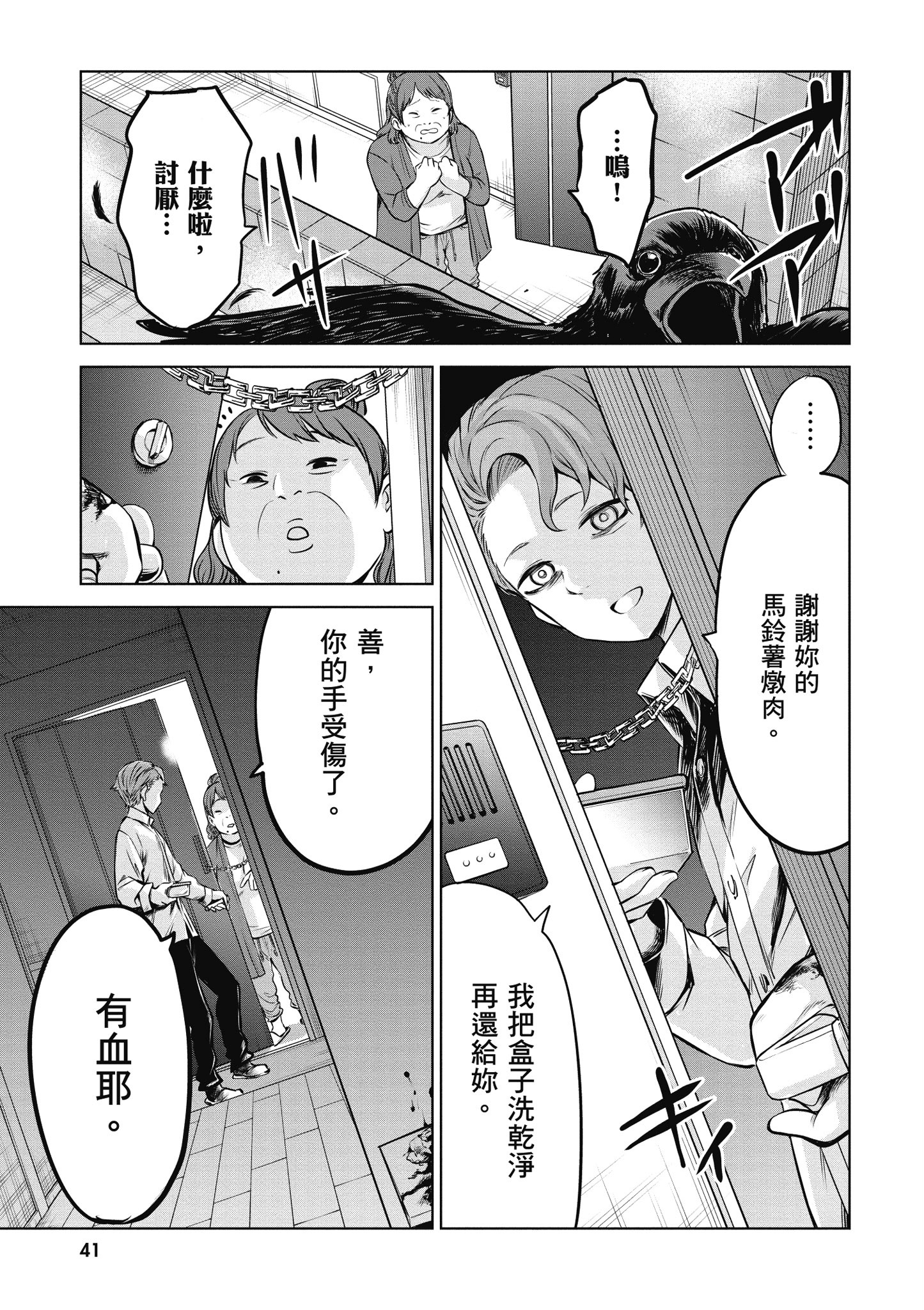 第 42 页