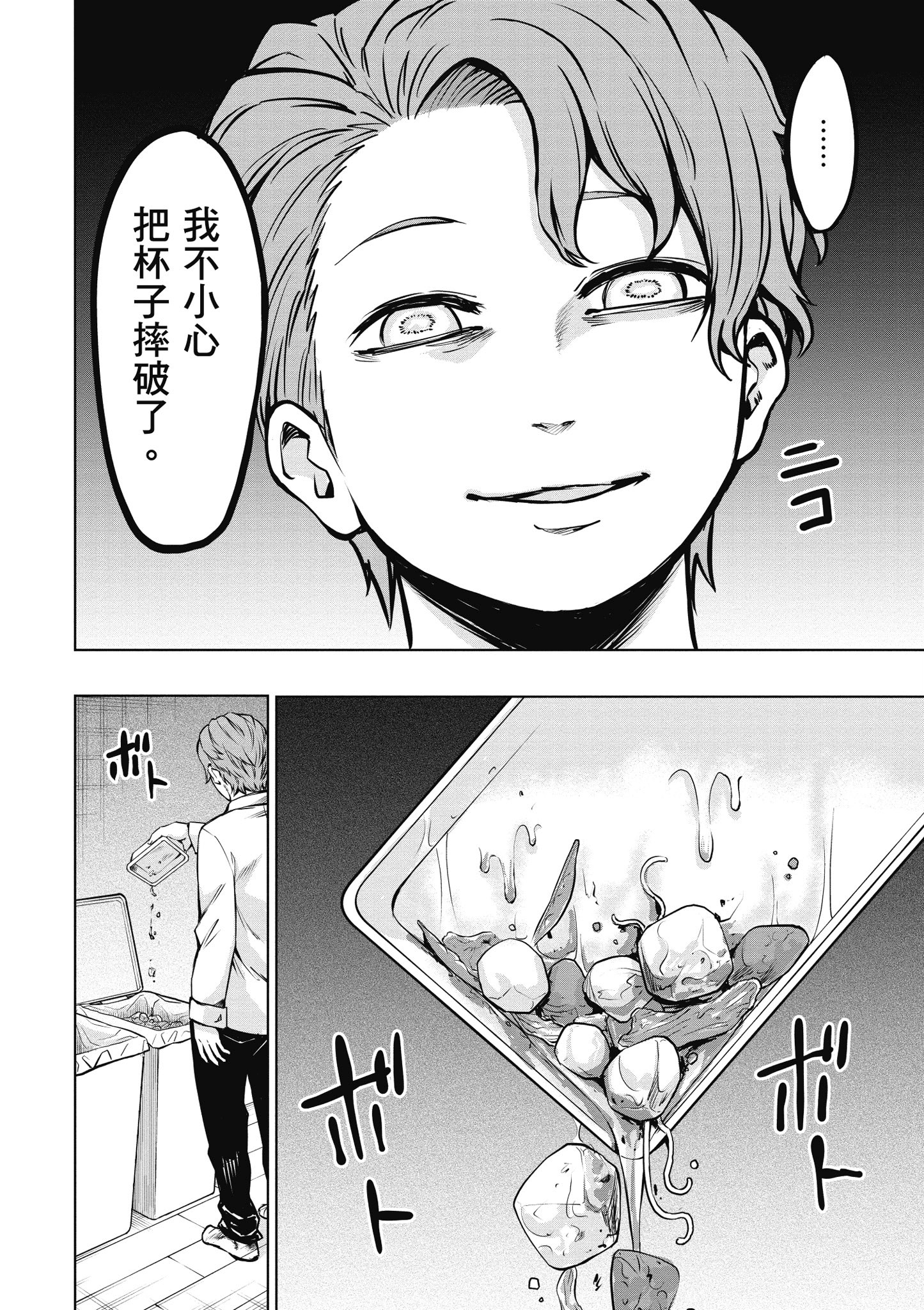 第 43 页