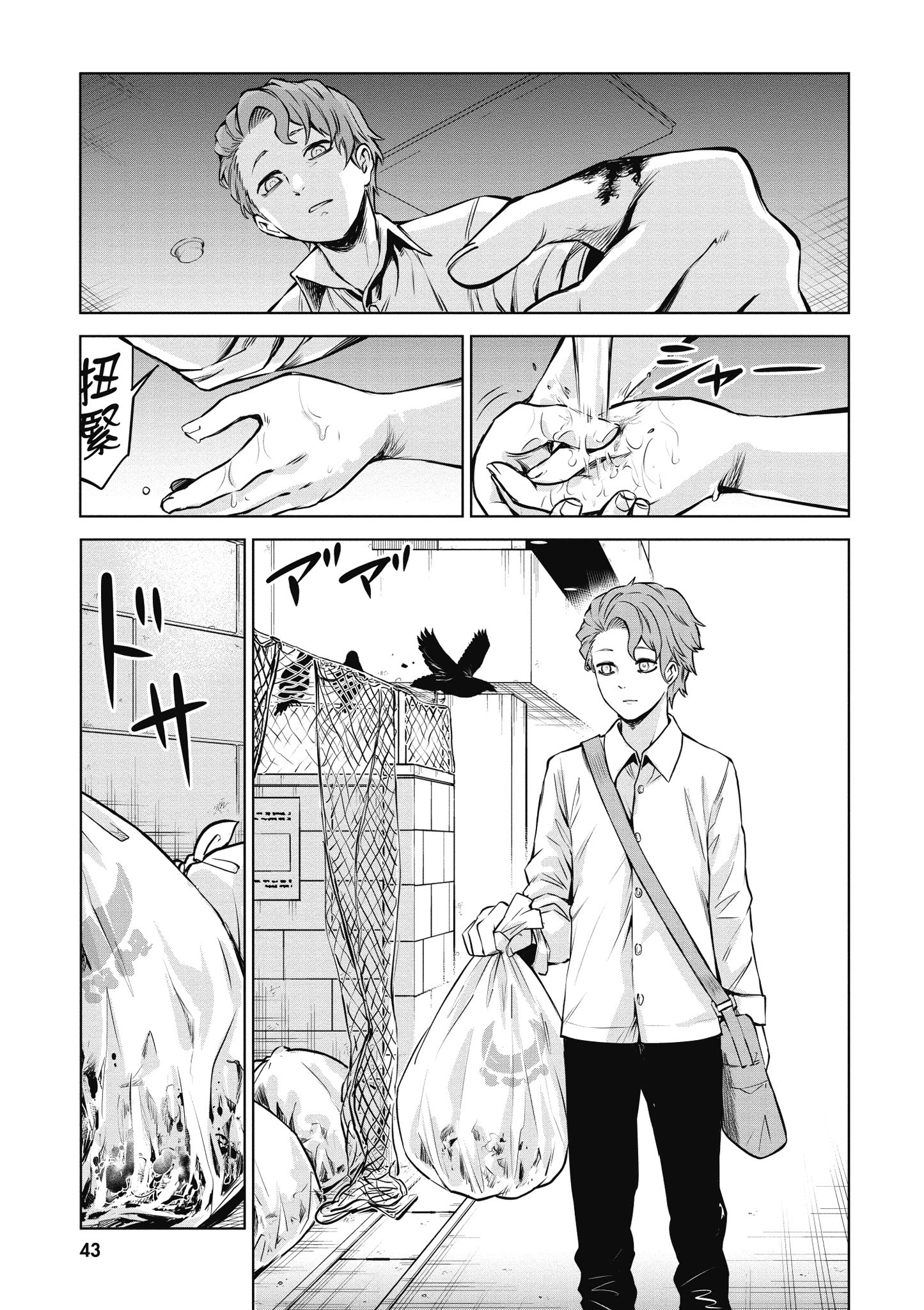 第 44 页