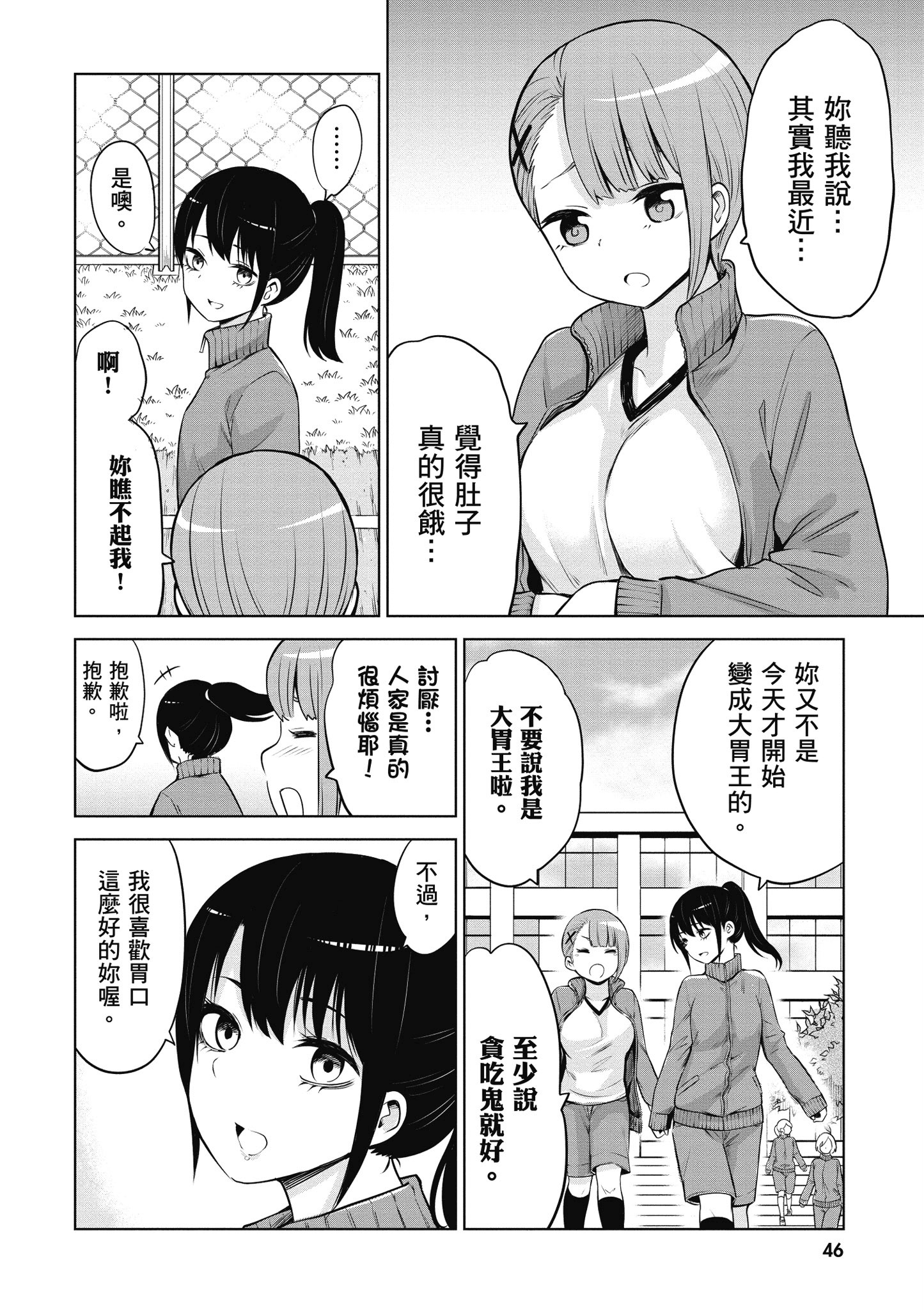 第 47 页
