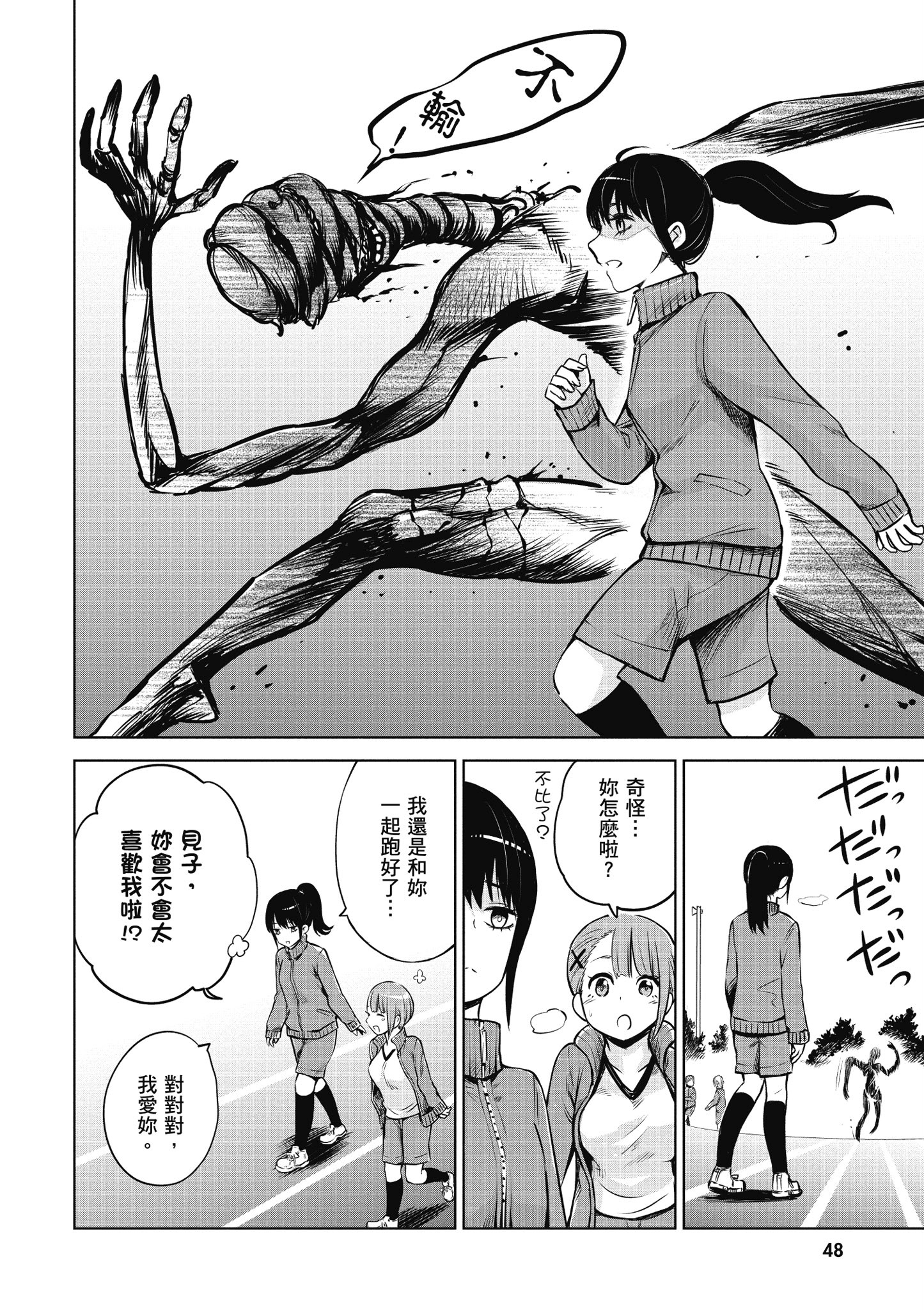 第 49 页