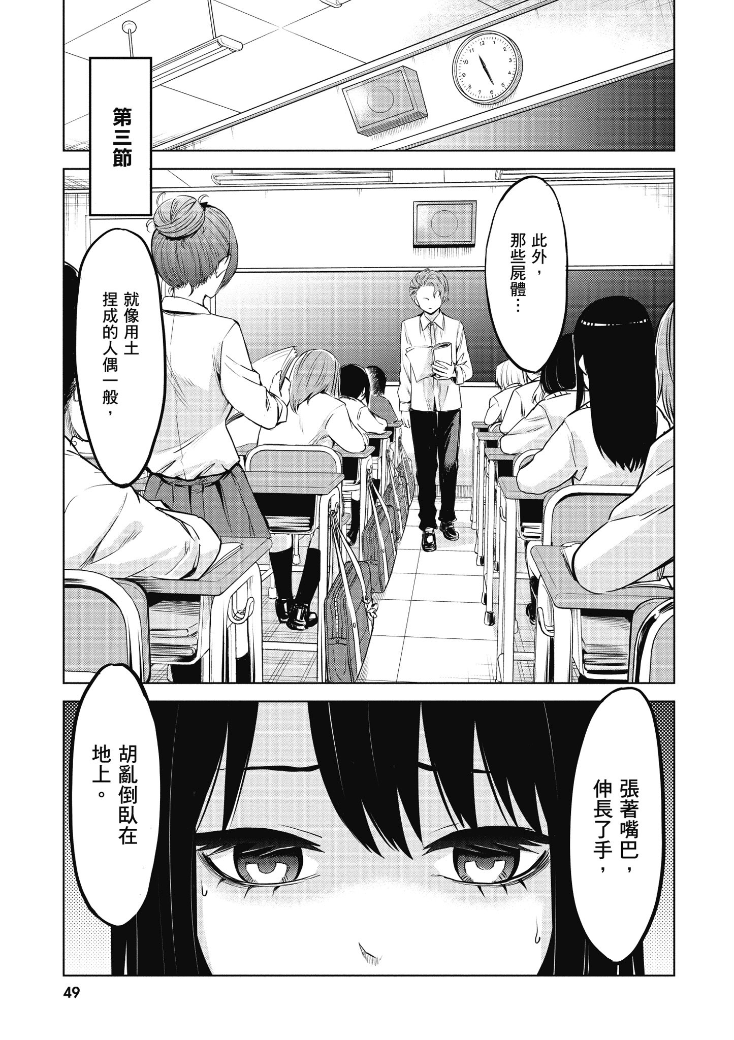 第 50 页