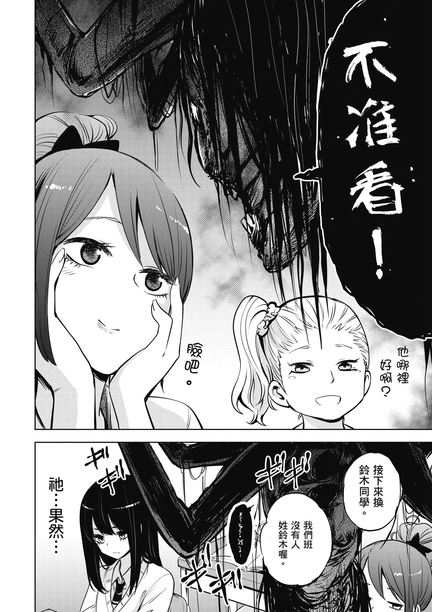 第 53 页