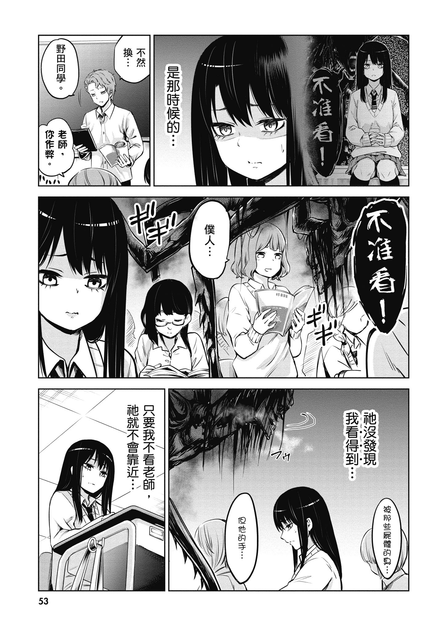 第 54 页