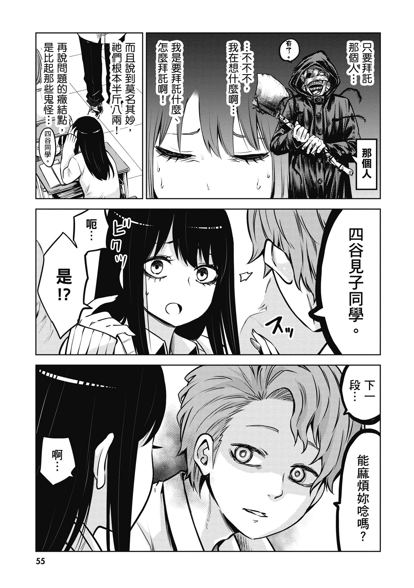 第 56 页