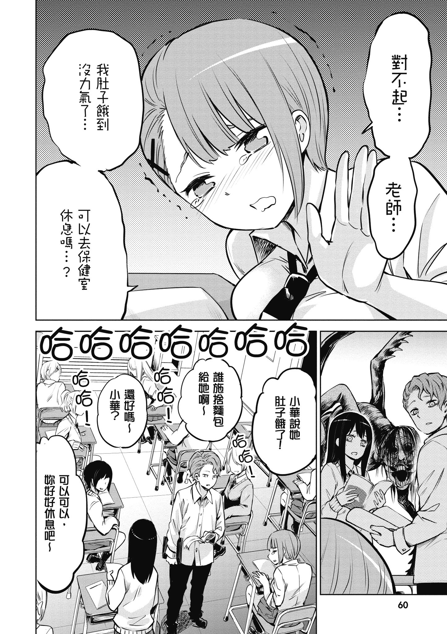 第 61 页