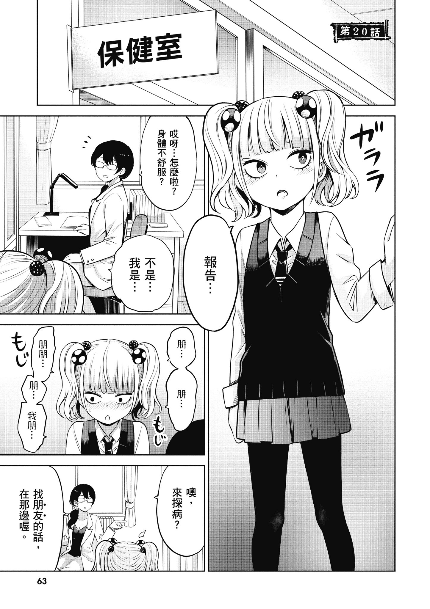 第 64 页