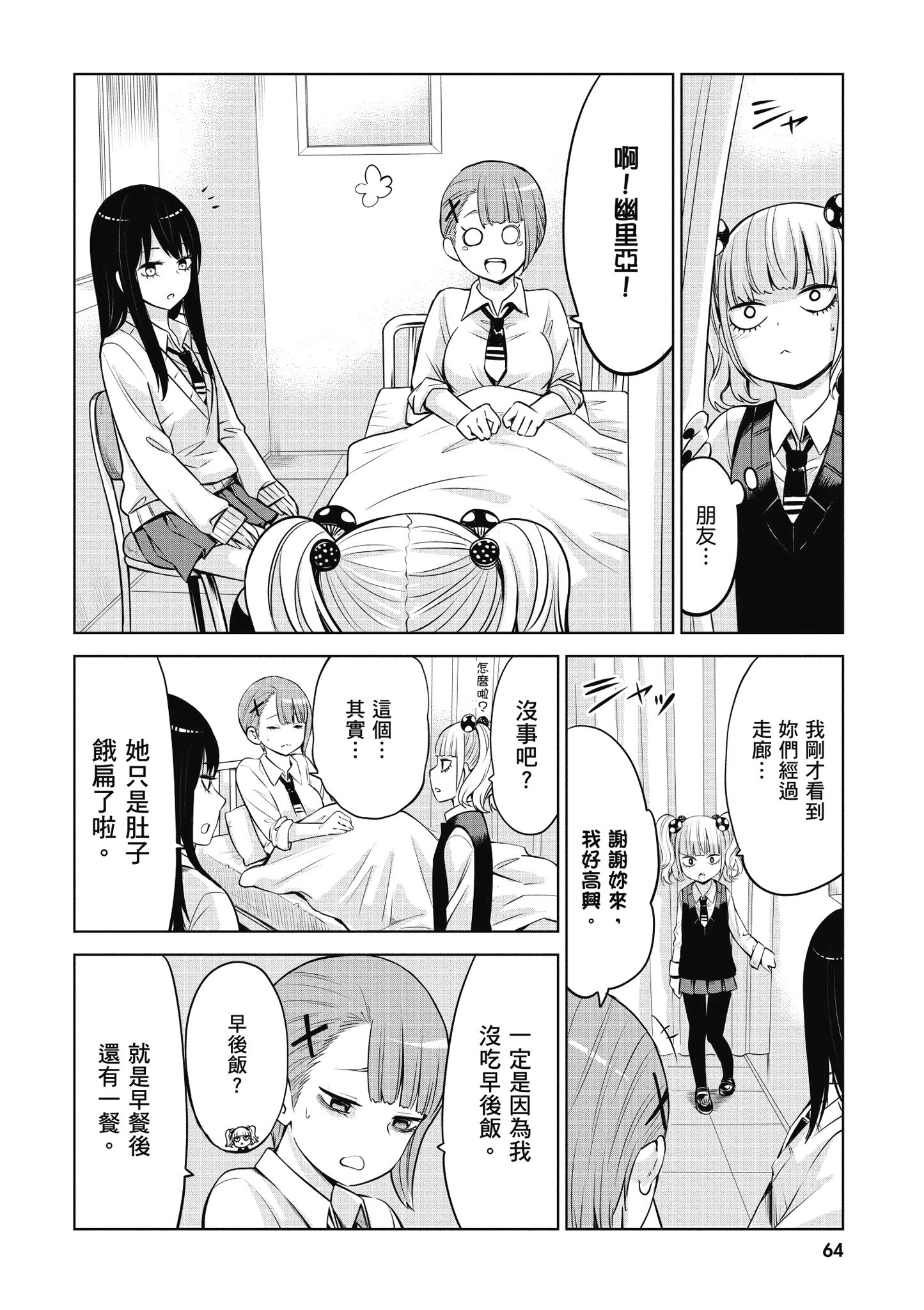 第 65 页