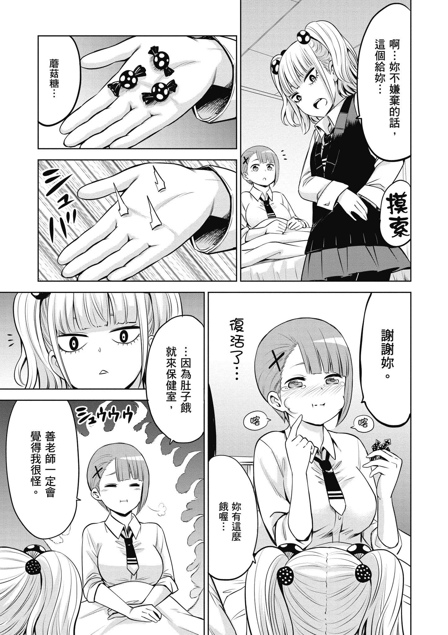 第 66 页