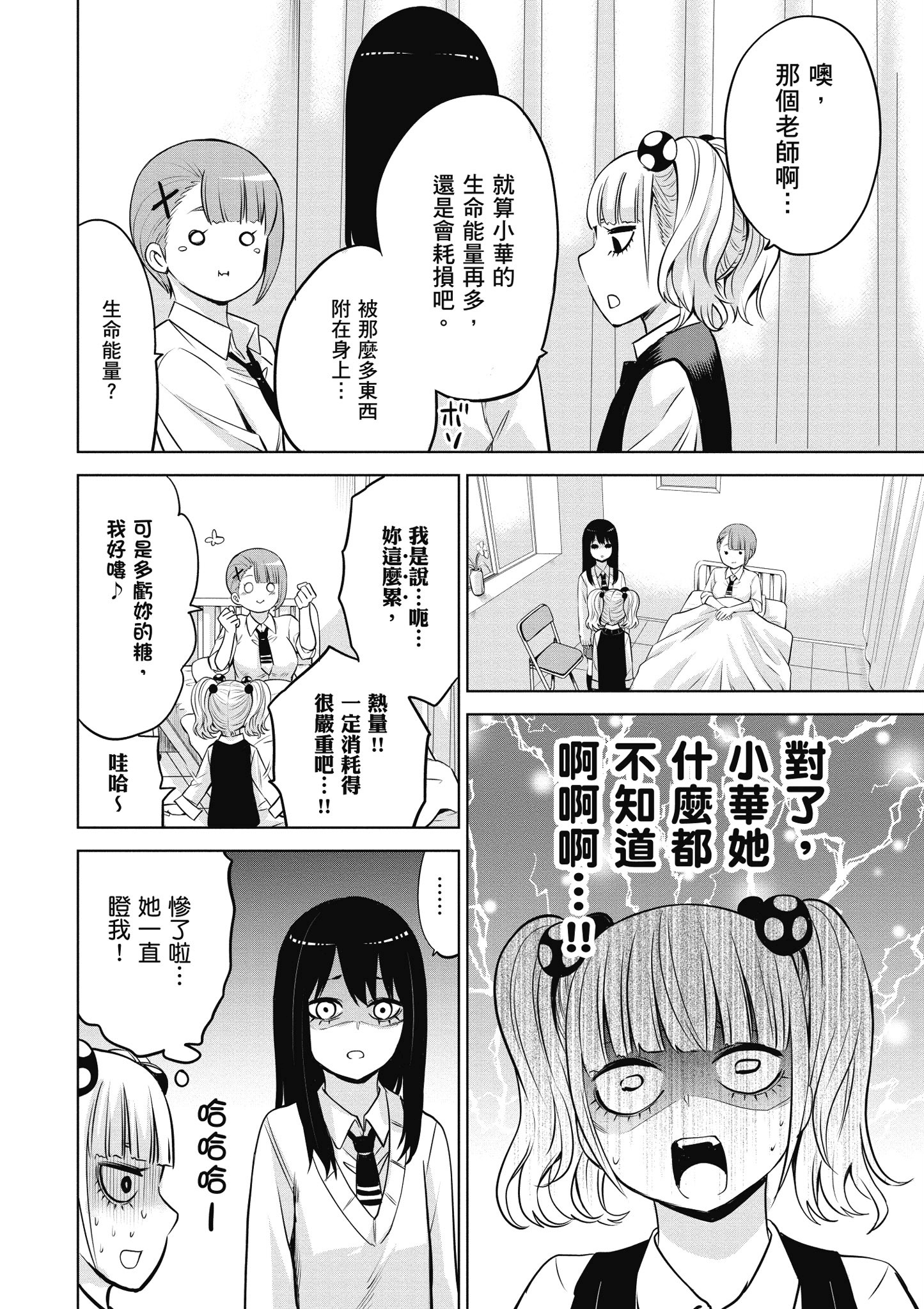 第 67 页