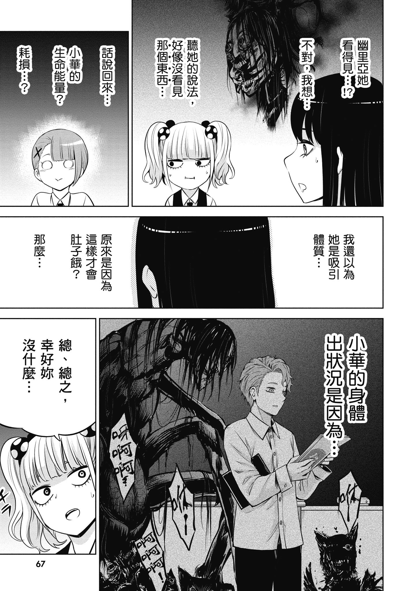 第 68 页