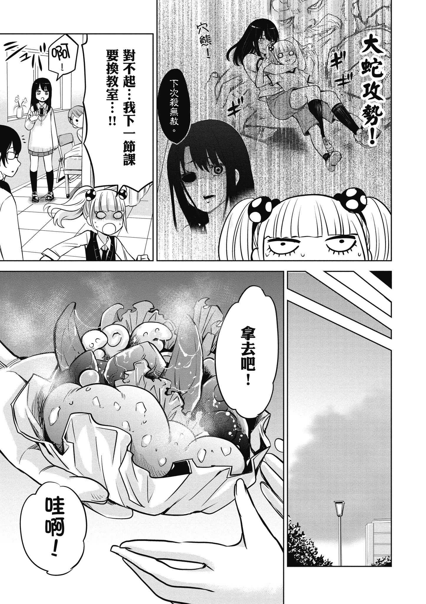 第 70 页