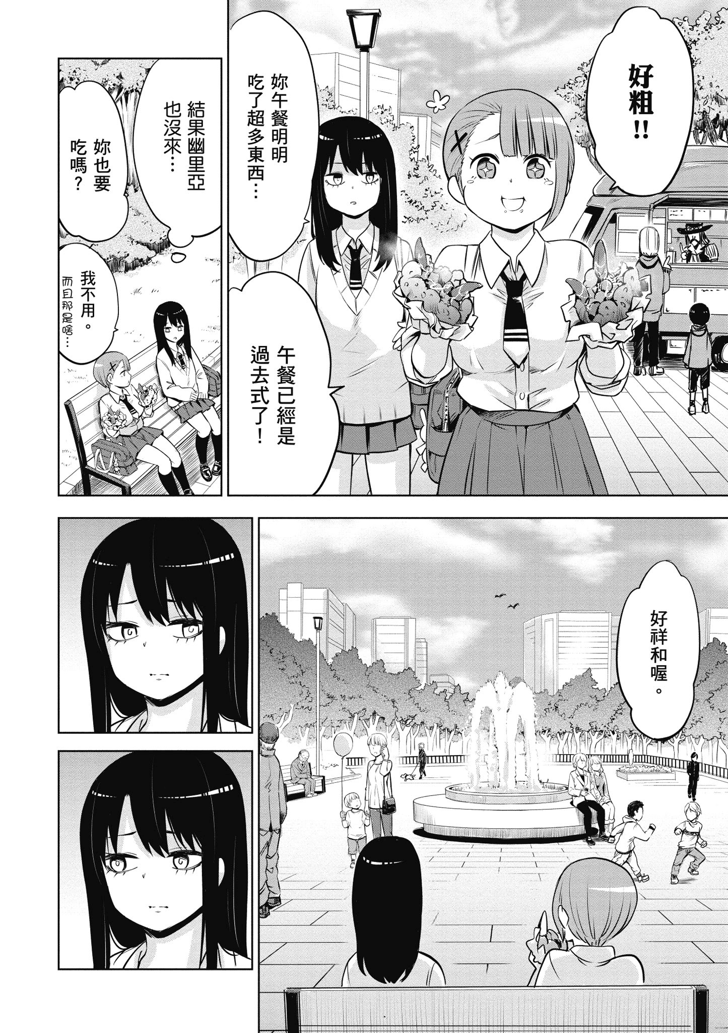第 71 页