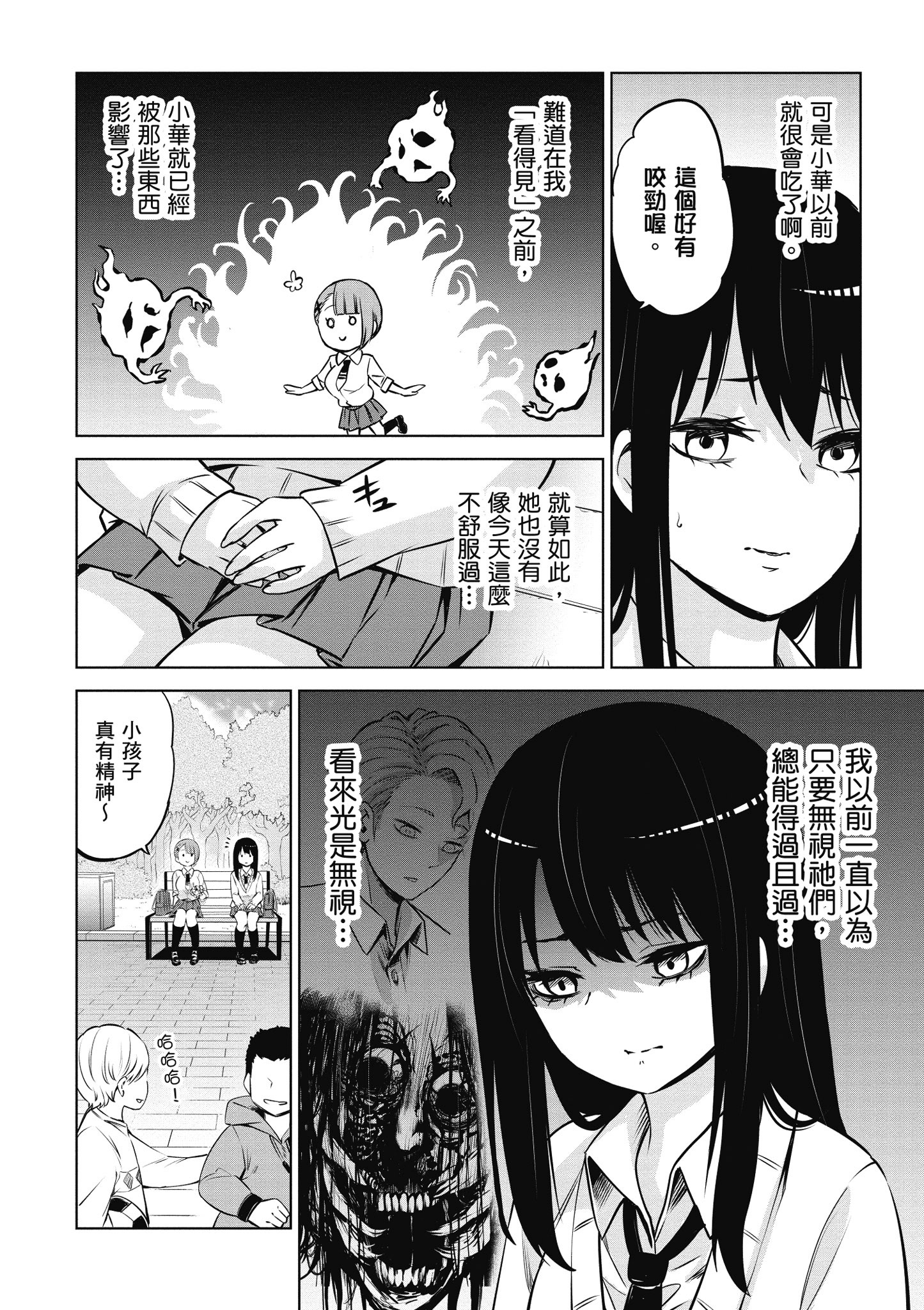 第 73 页