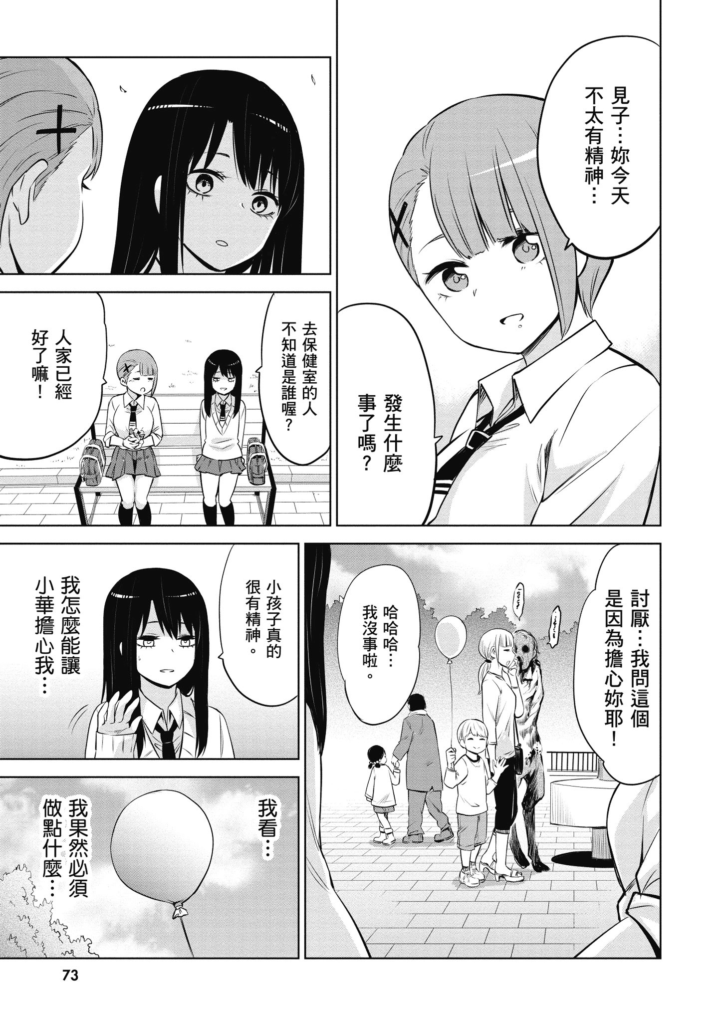 第 74 页